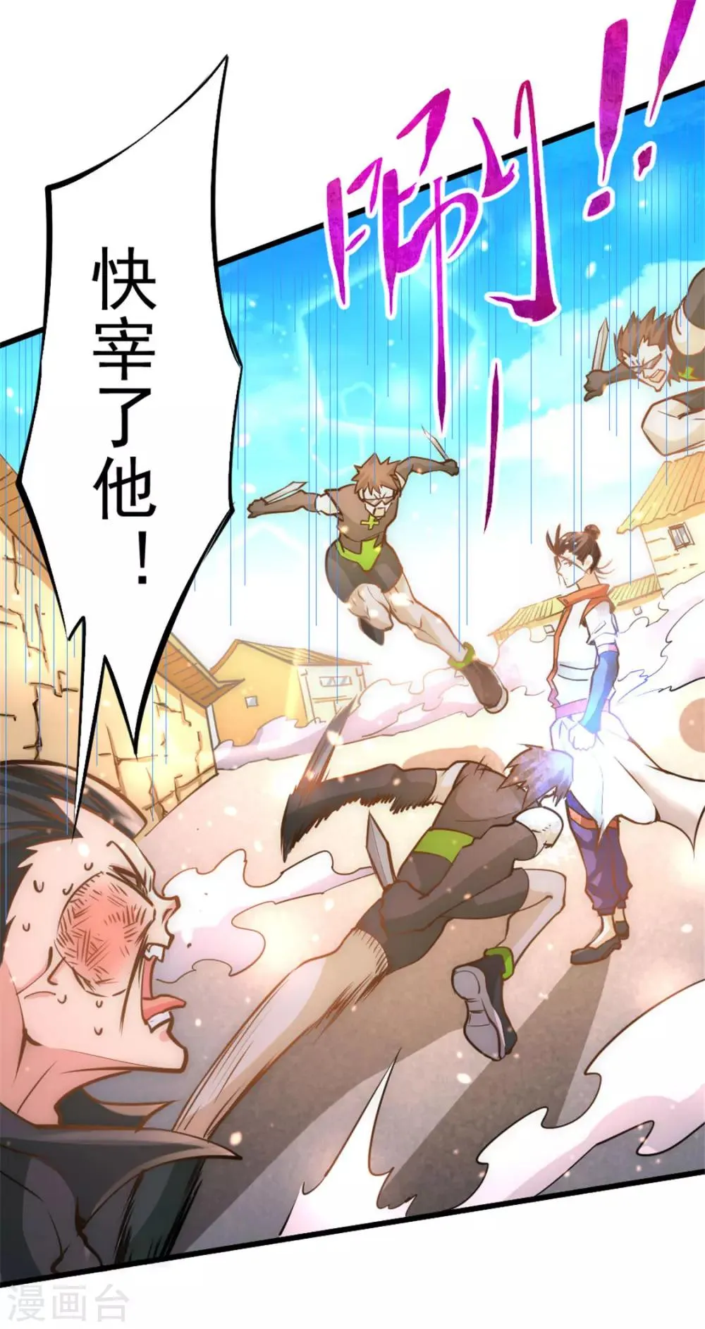 第63话 除恶务尽 第49页
