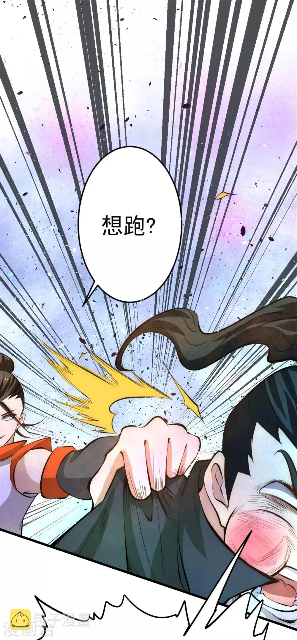 第63话 除恶务尽 第52页