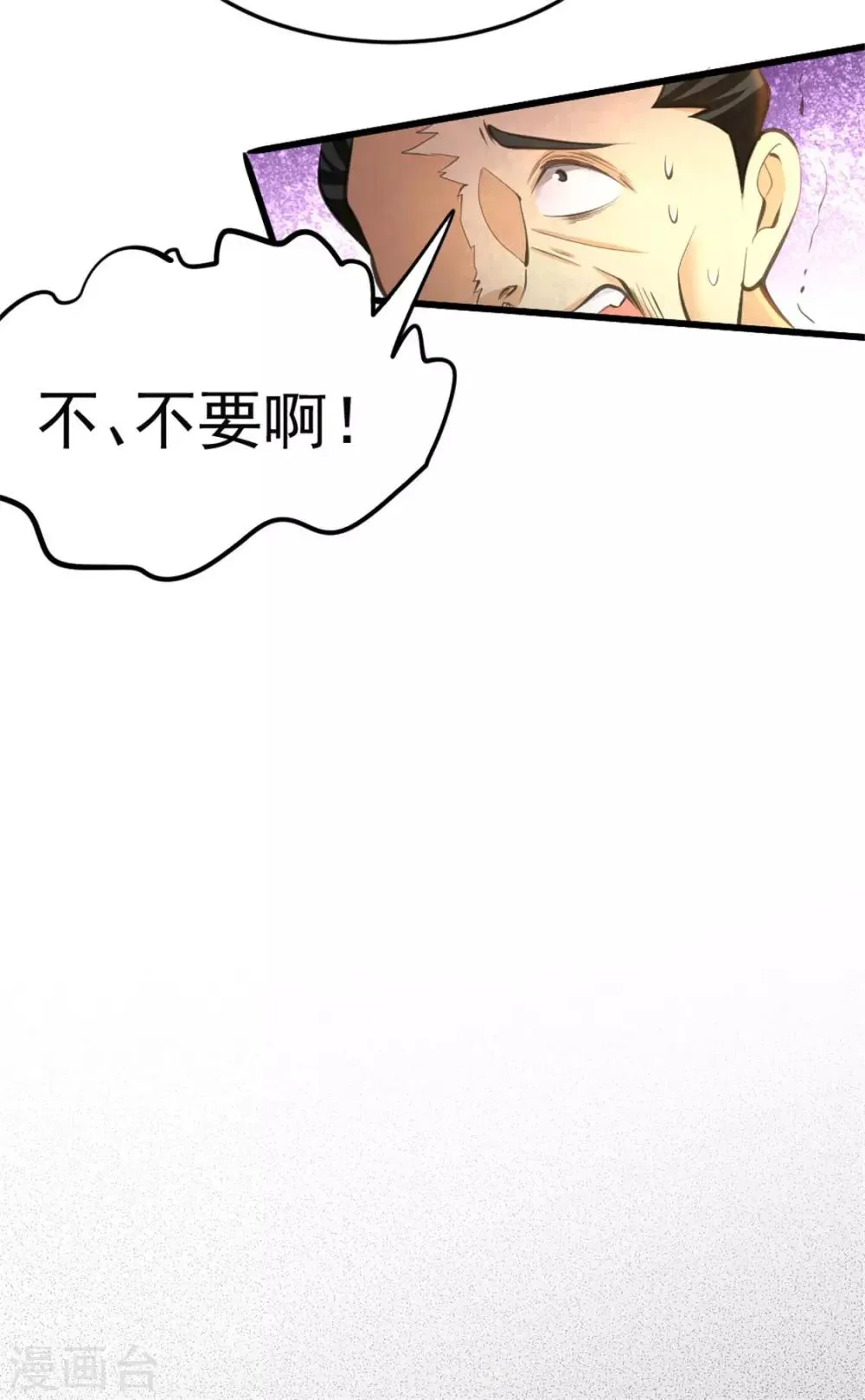 第63话 除恶务尽 第56页