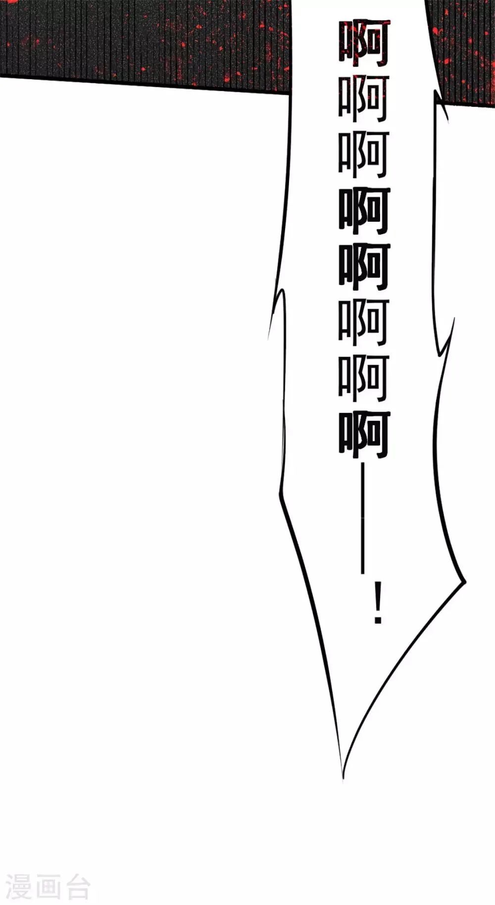 第63话 除恶务尽 第58页