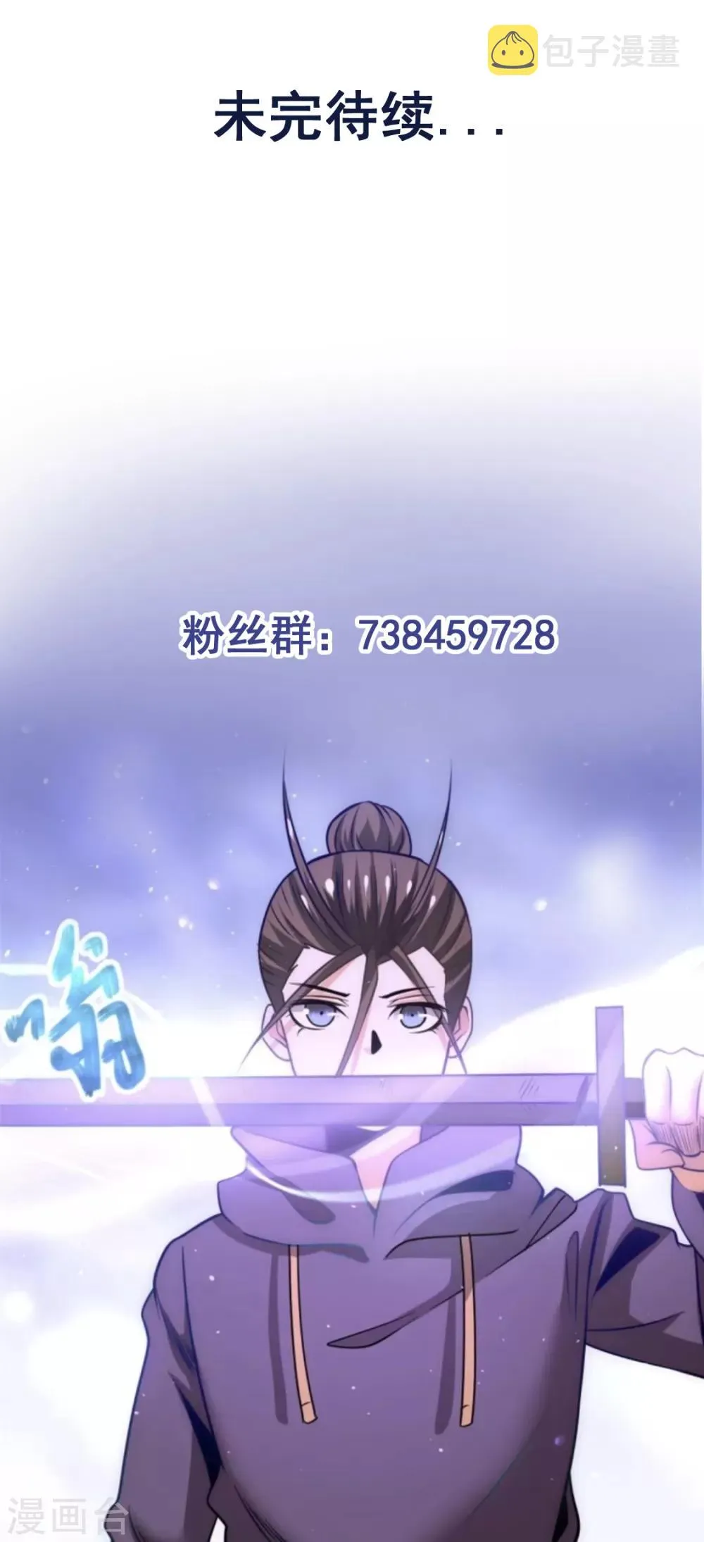 第63话 除恶务尽 第59页