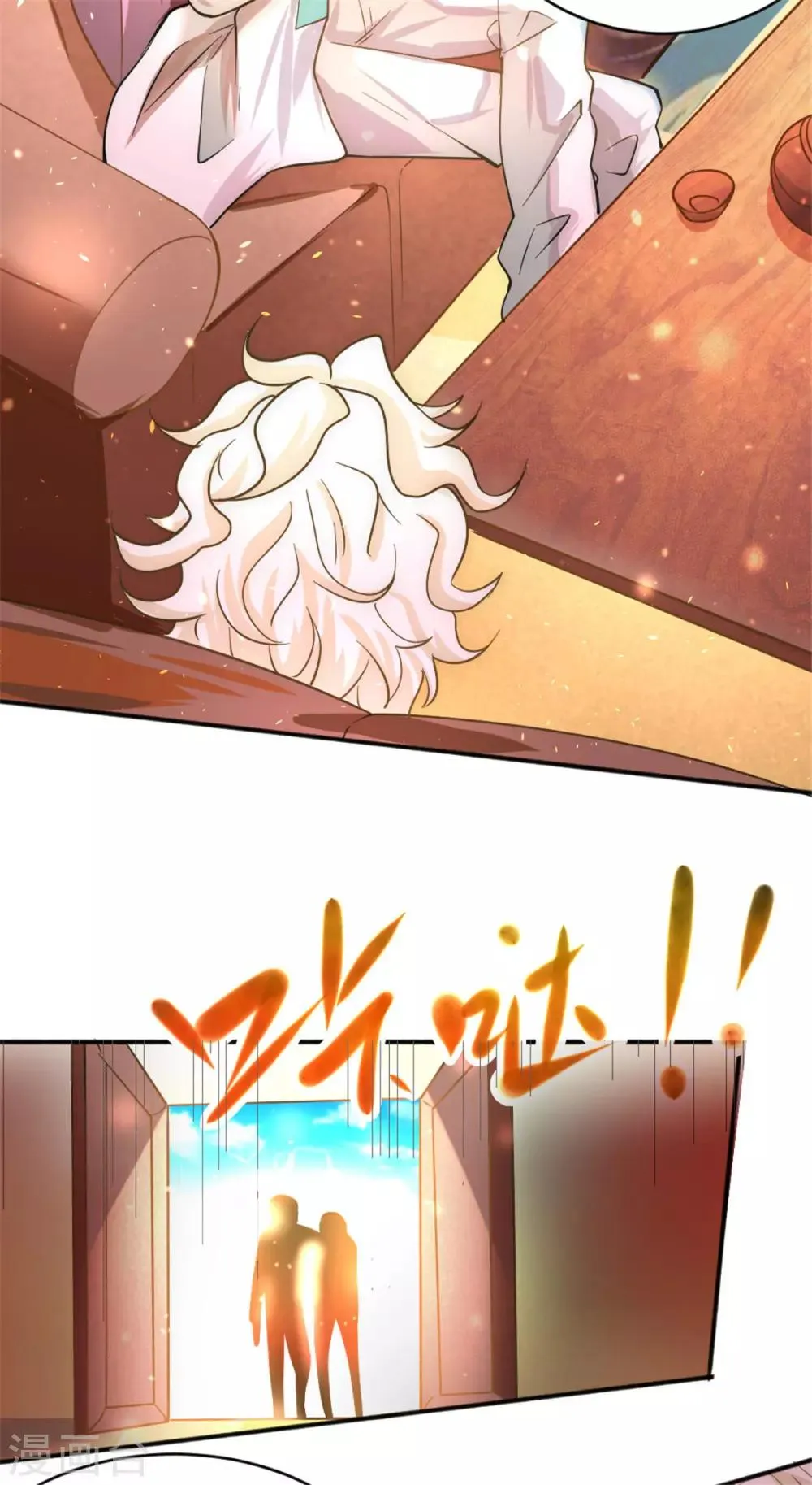第64话 虚容神丹 第5页