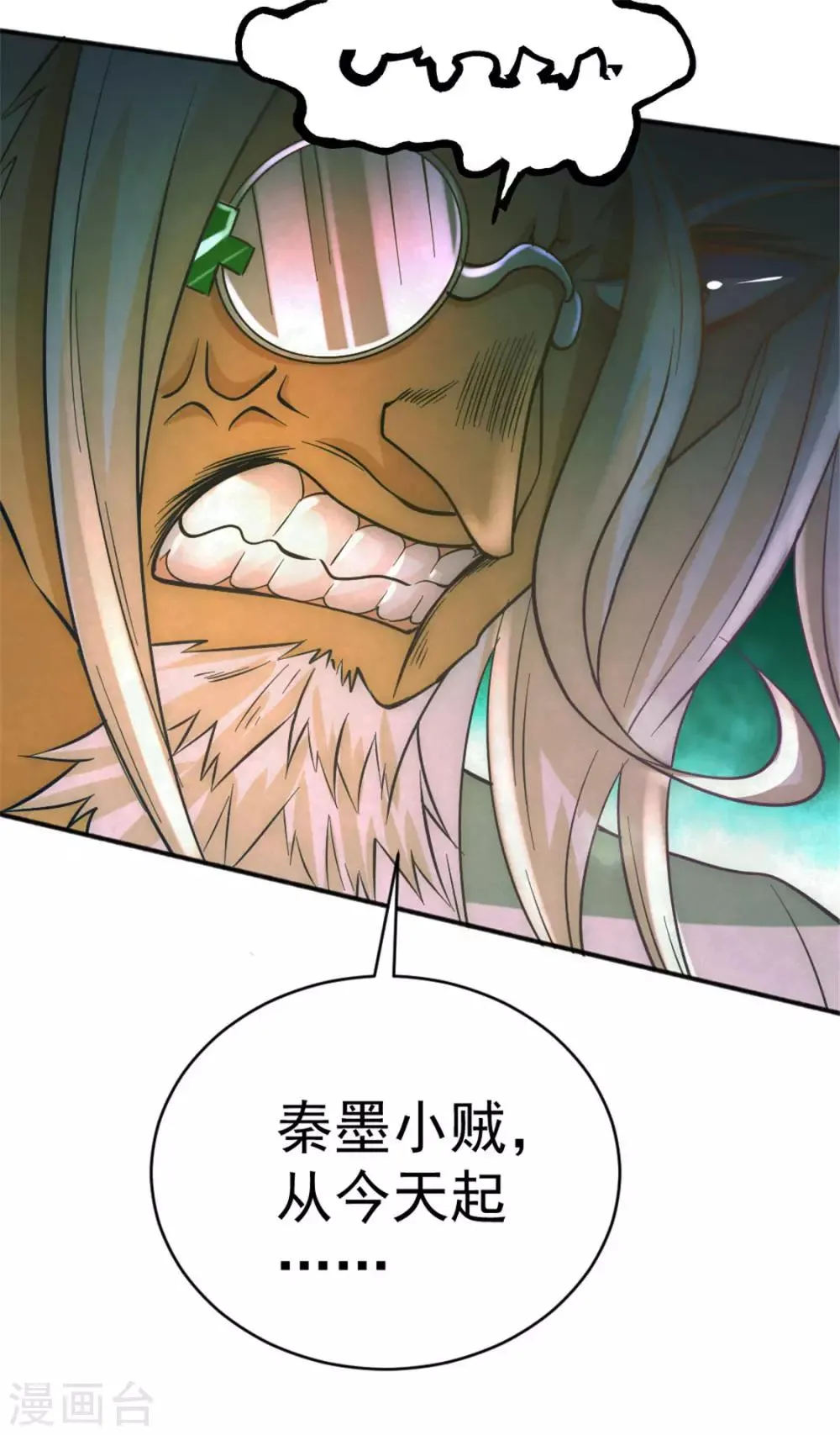 第64话 虚容神丹 第10页