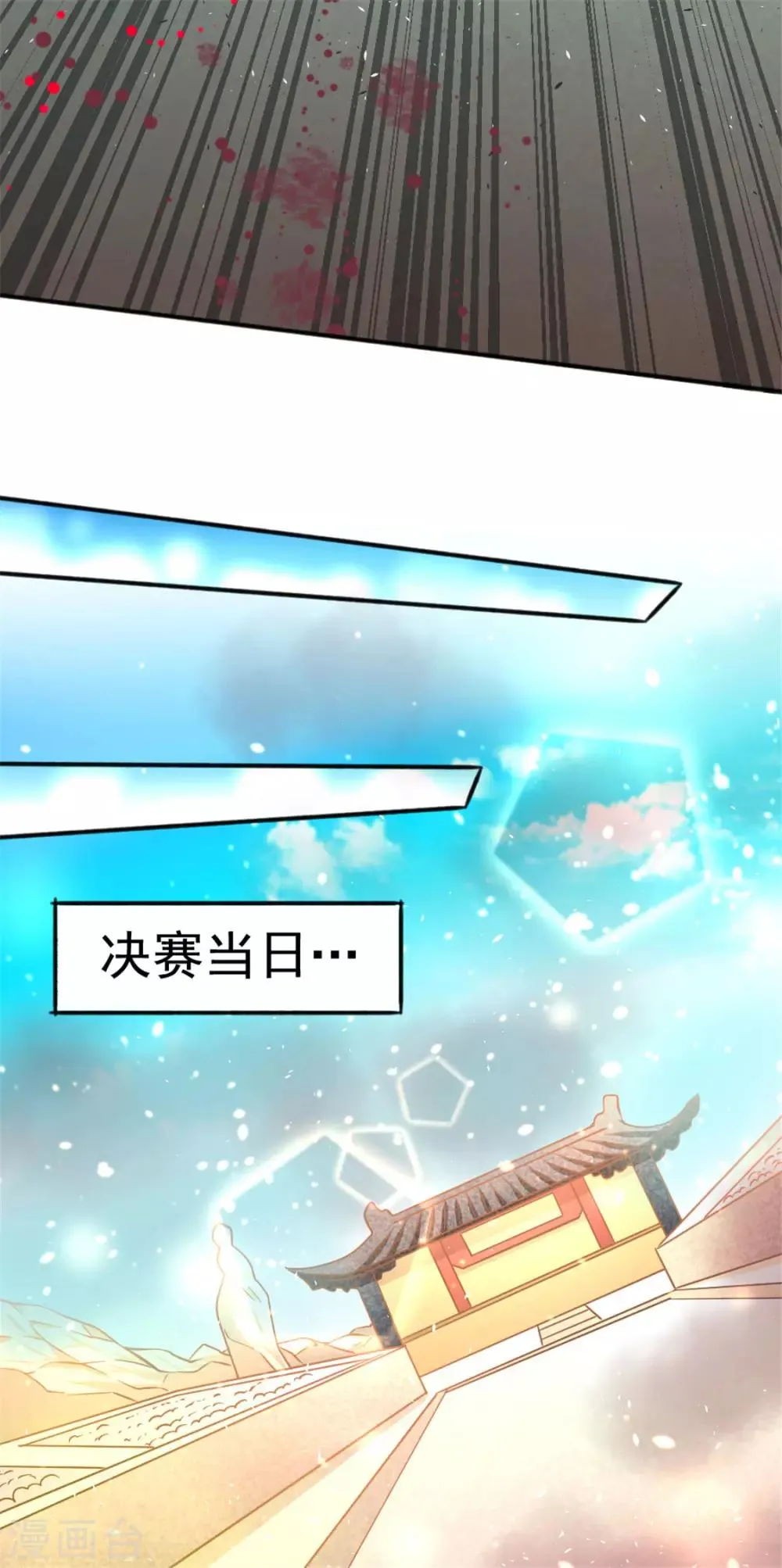 第64话 虚容神丹 第12页
