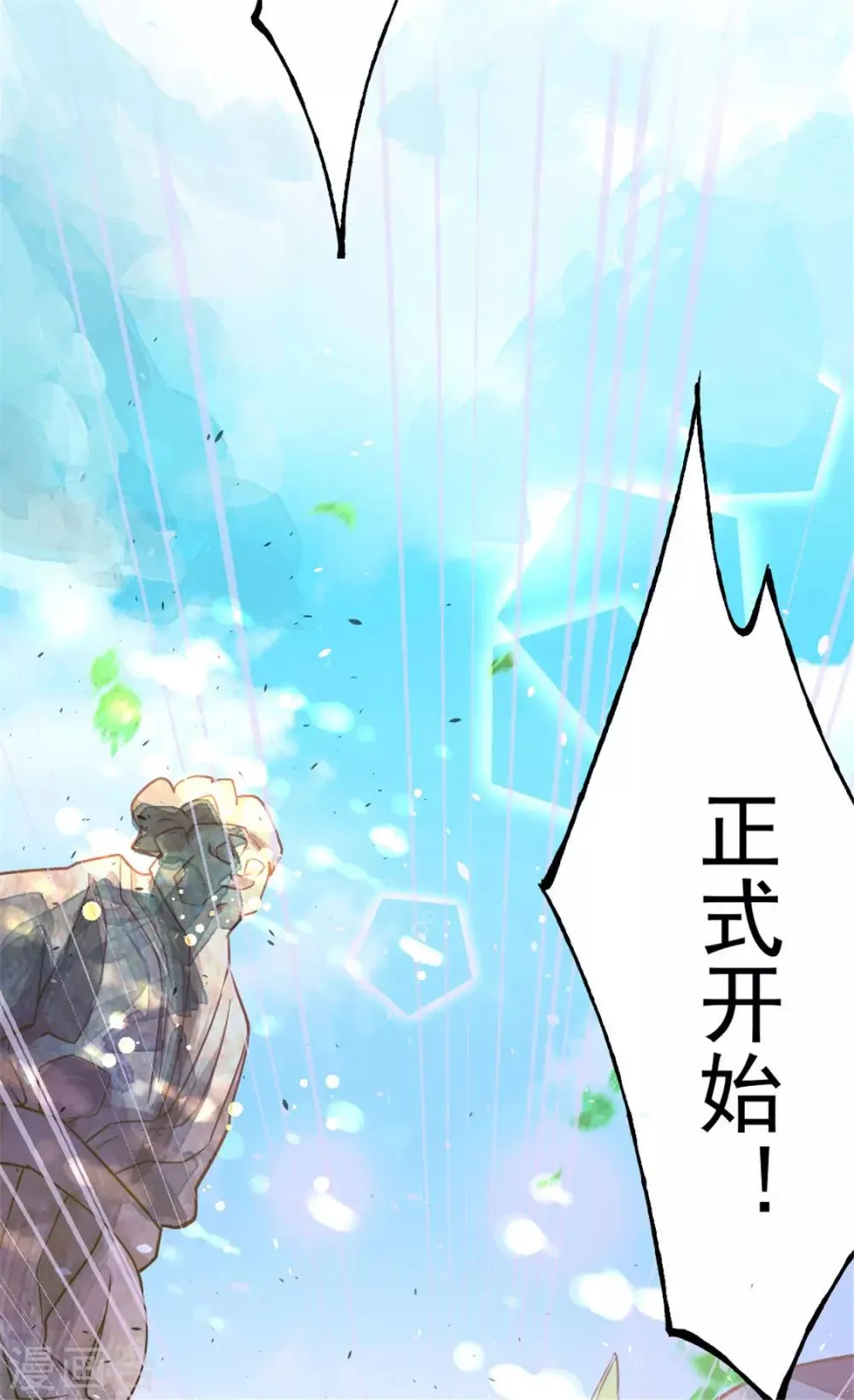 第64话 虚容神丹 第16页