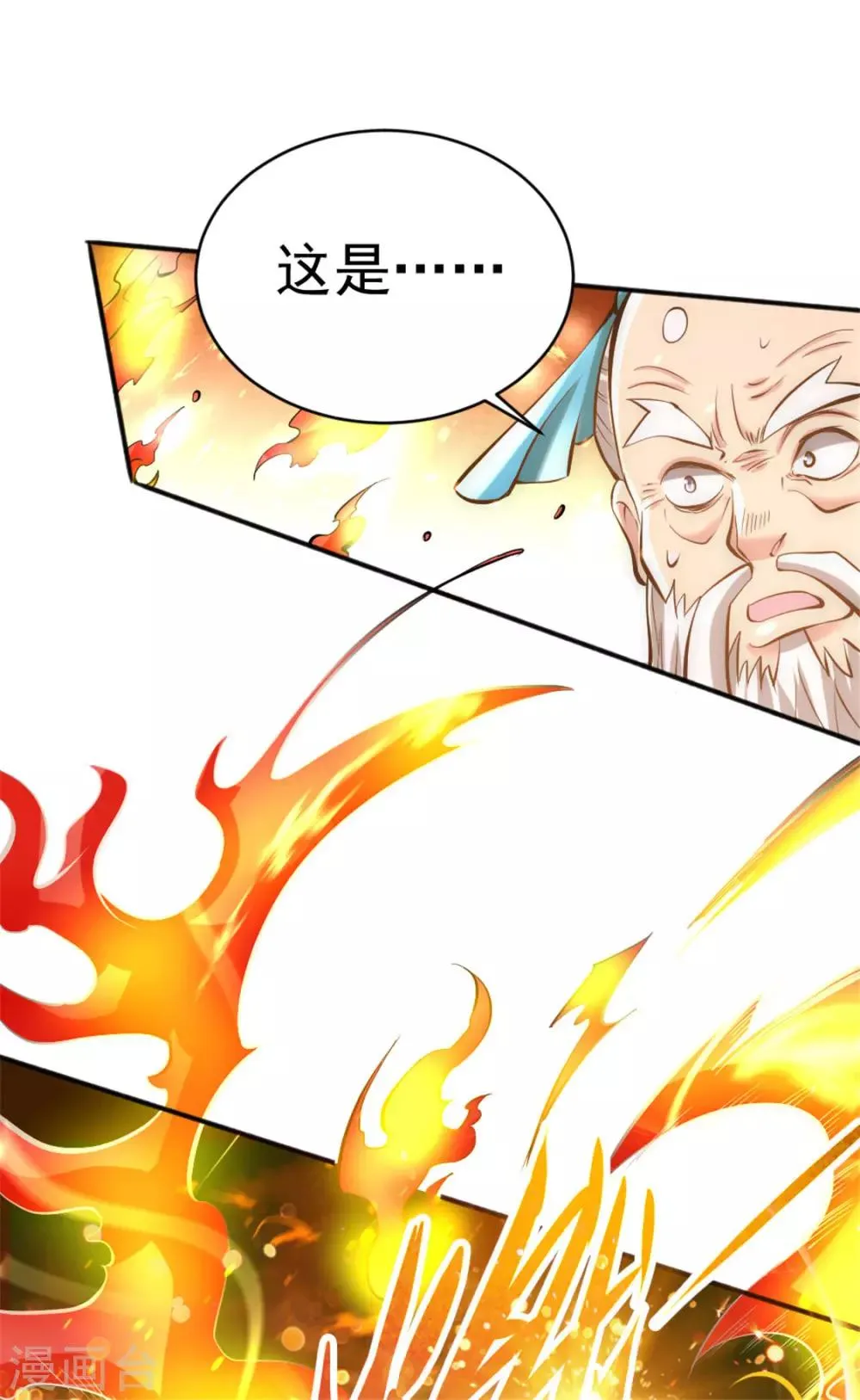 第64话 虚容神丹 第20页