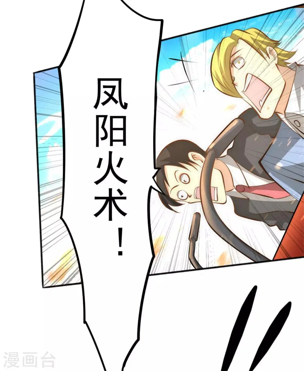 第64话 虚容神丹 第22页