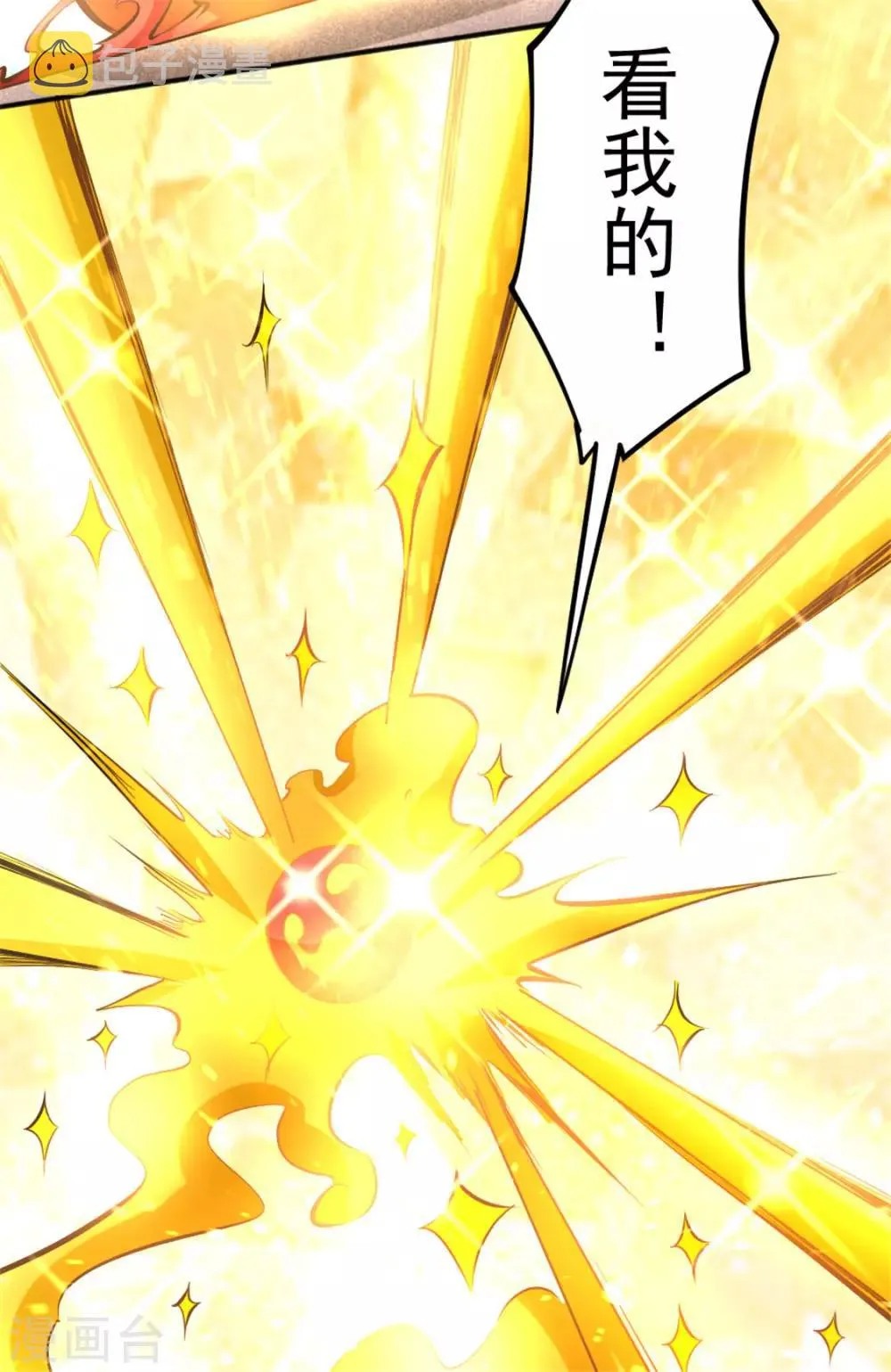 第64话 虚容神丹 第32页