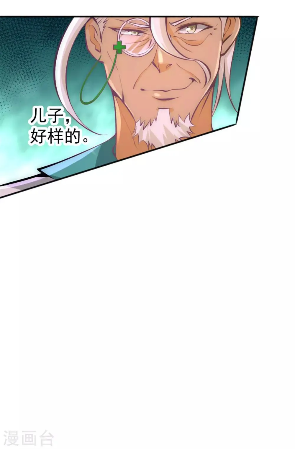 第64话 虚容神丹 第36页