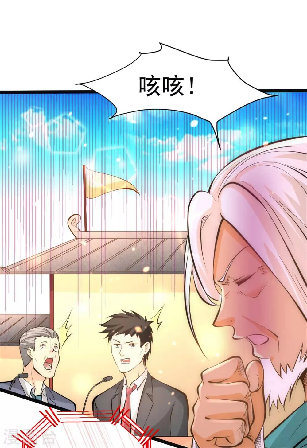 第64话 虚容神丹 第37页