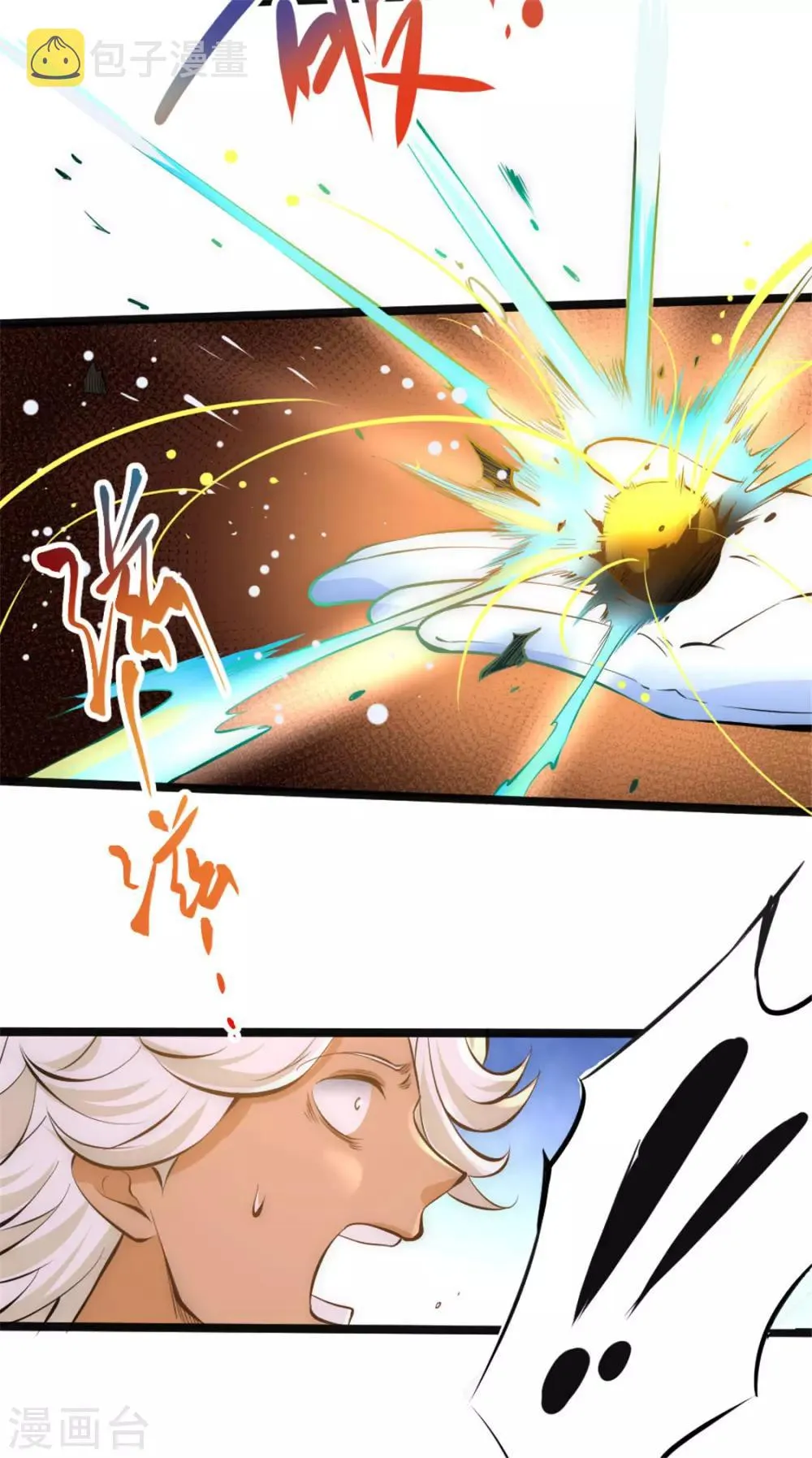 第64话 虚容神丹 第43页