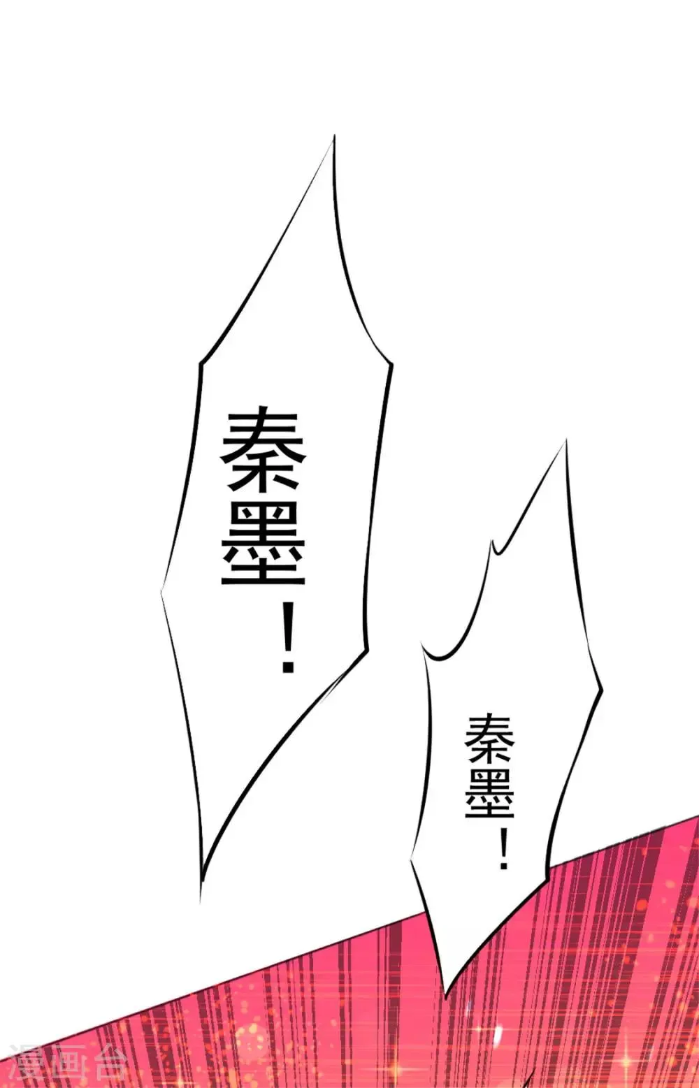 第64话 虚容神丹 第50页