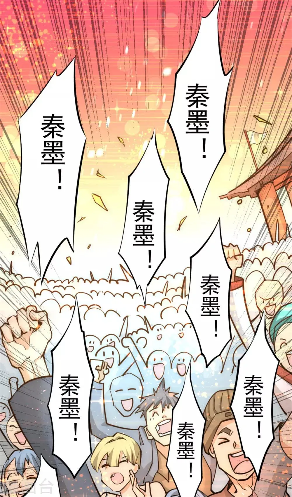 第64话 虚容神丹 第51页