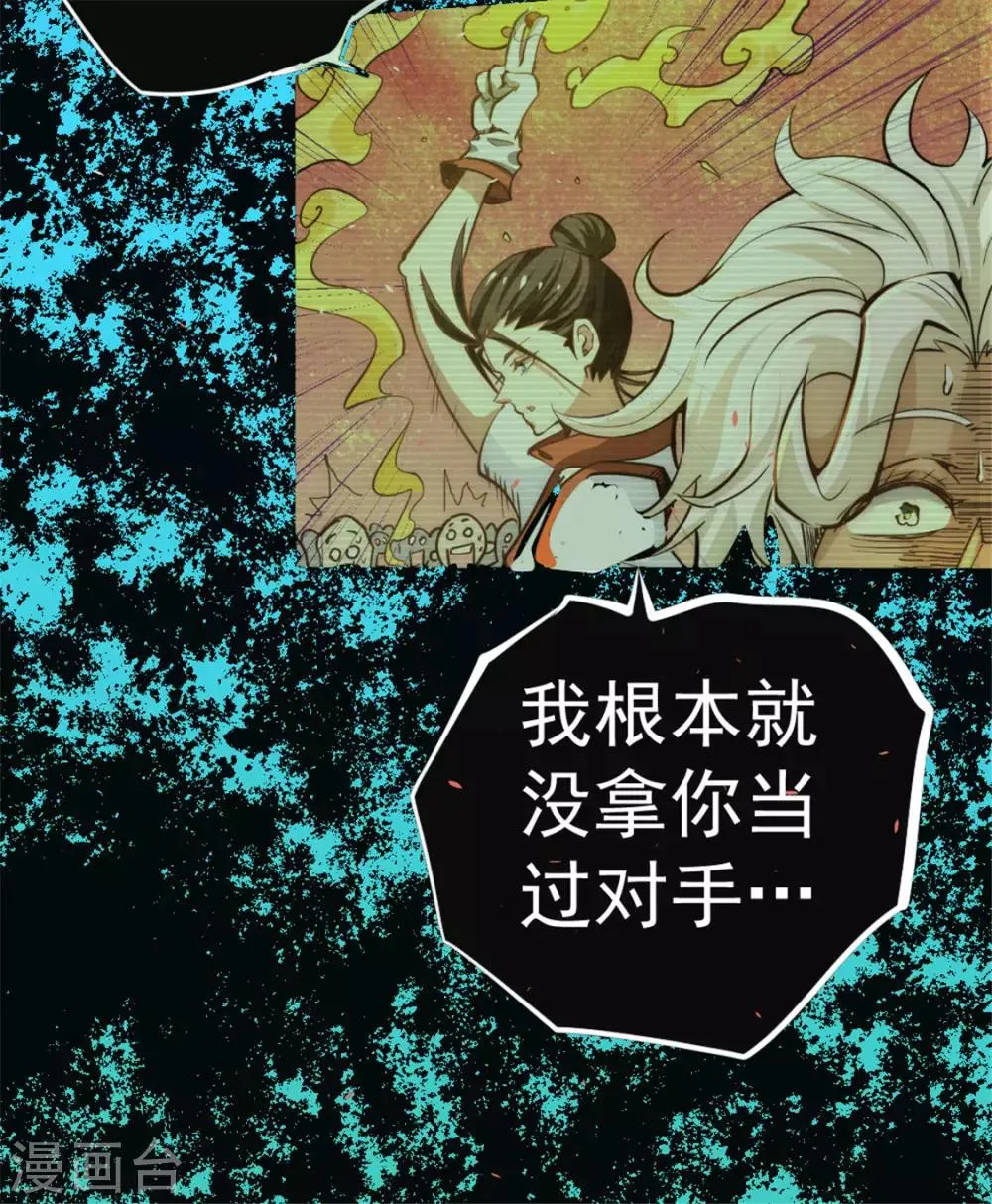 第64话 虚容神丹 第55页