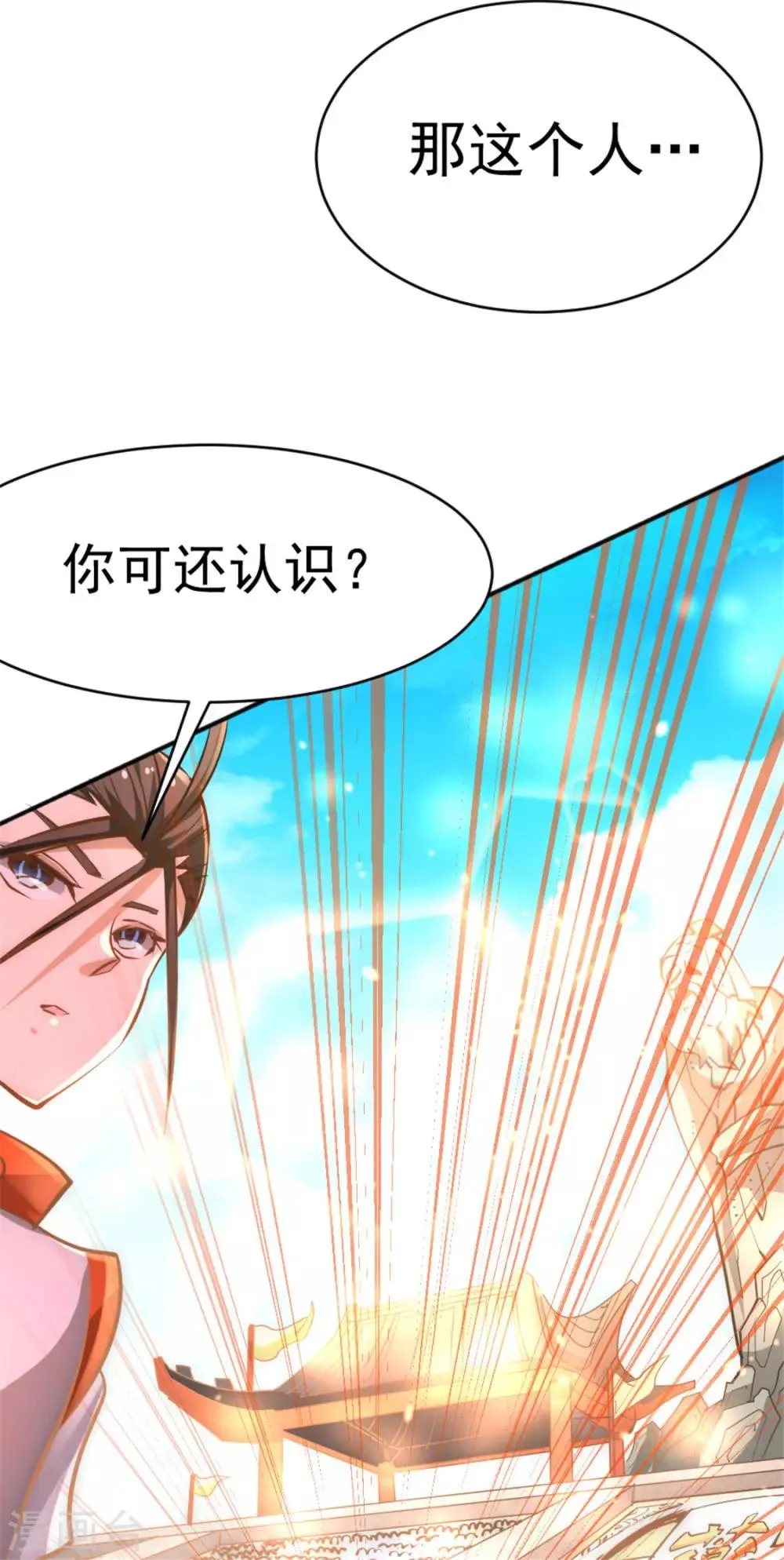 第64话 虚容神丹 第63页
