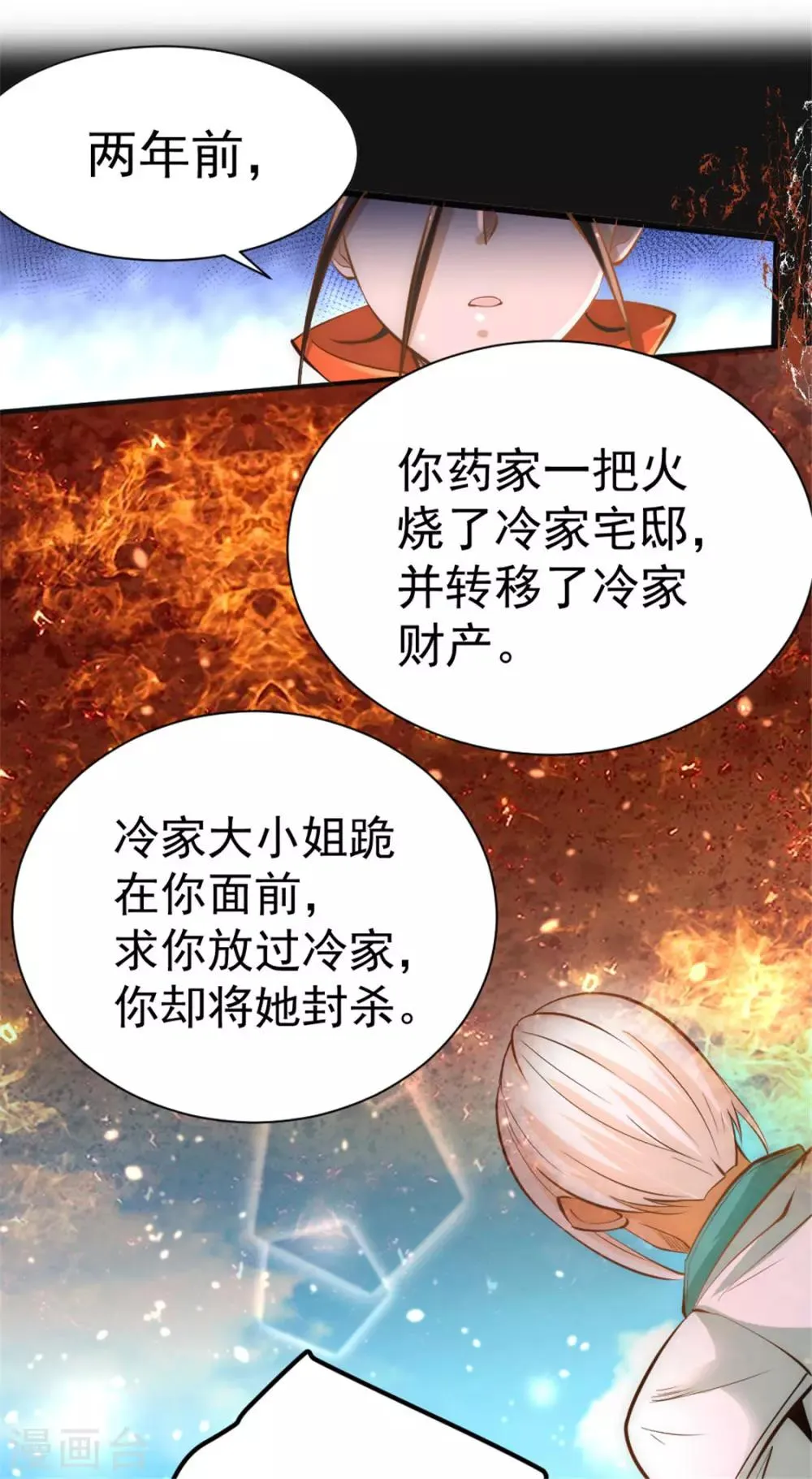 第65话 丹到病除 第10页