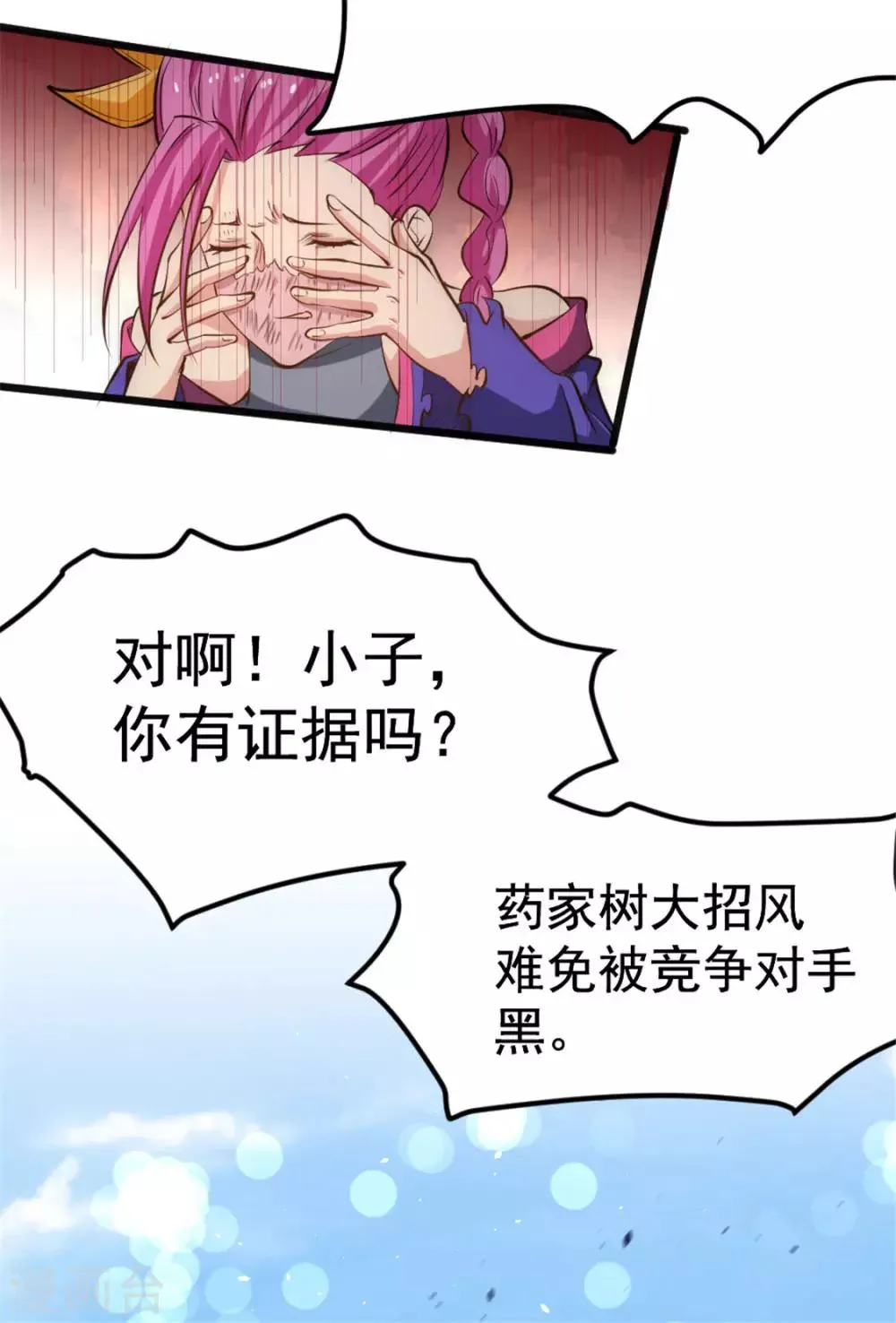 第65话 丹到病除 第14页
