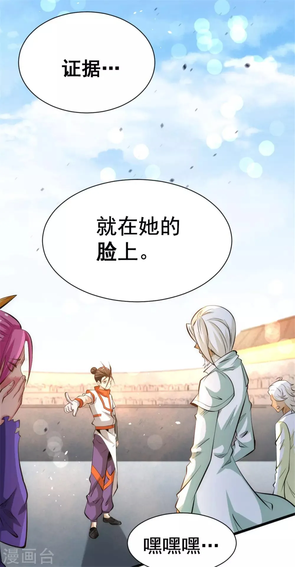 第65话 丹到病除 第15页