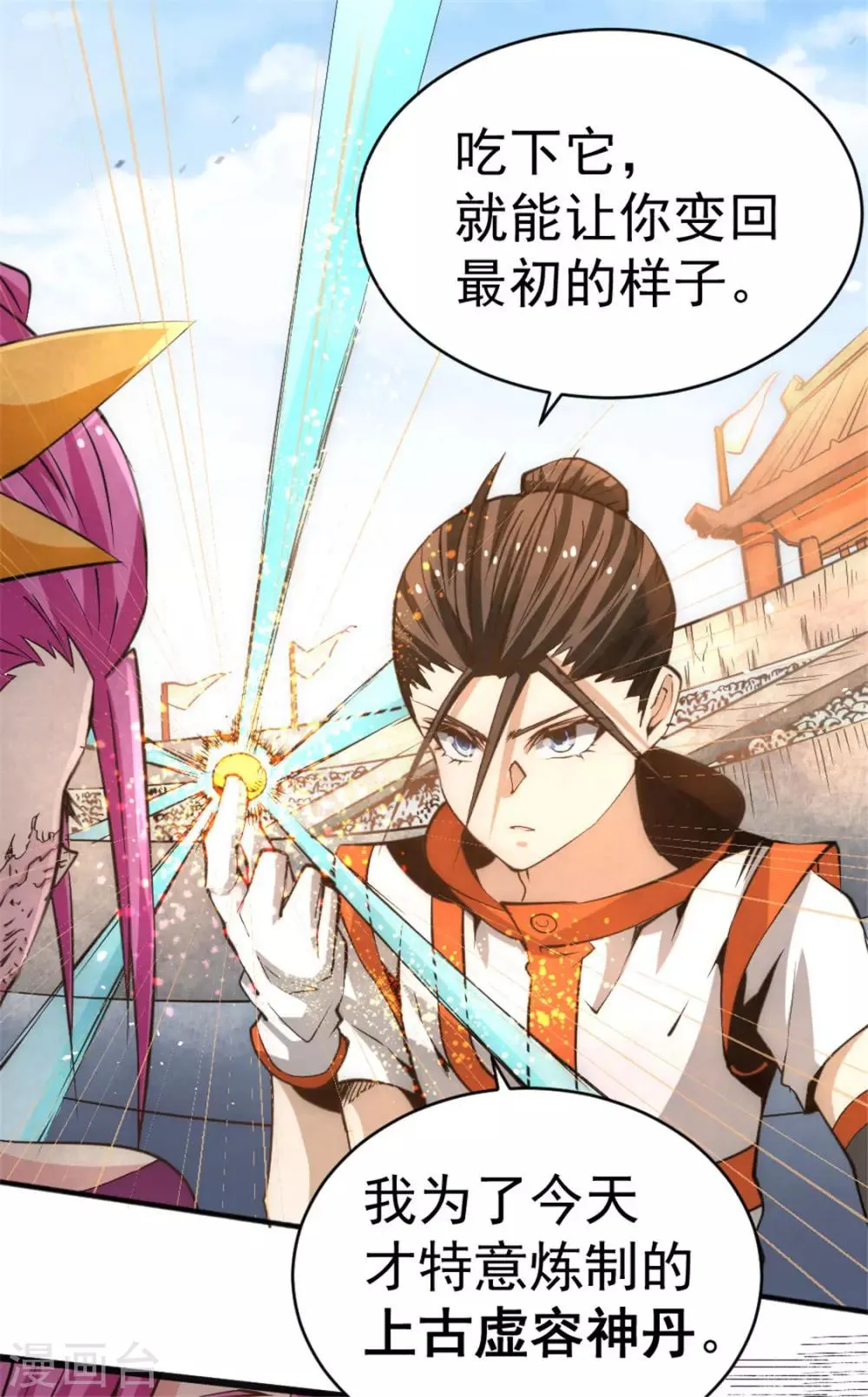 第65话 丹到病除 第17页