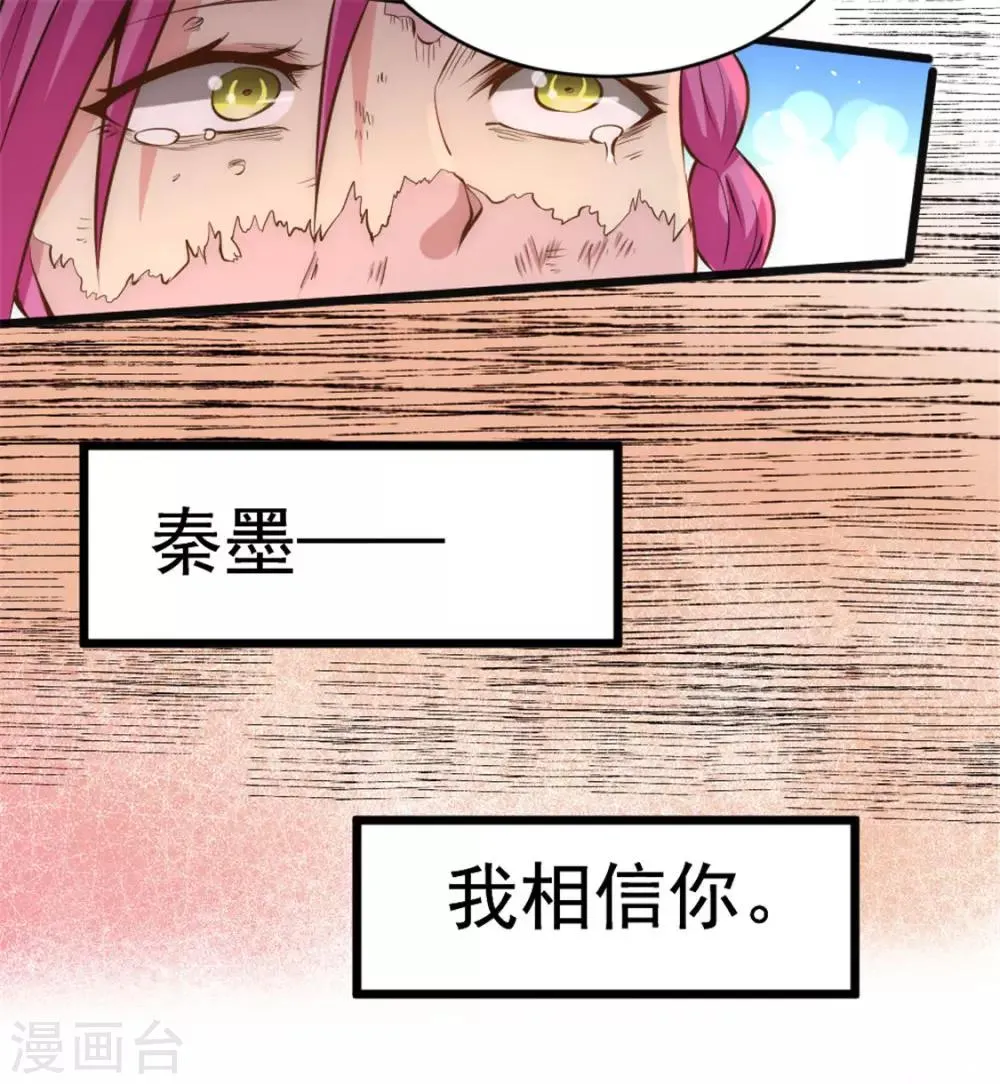 第65话 丹到病除 第18页