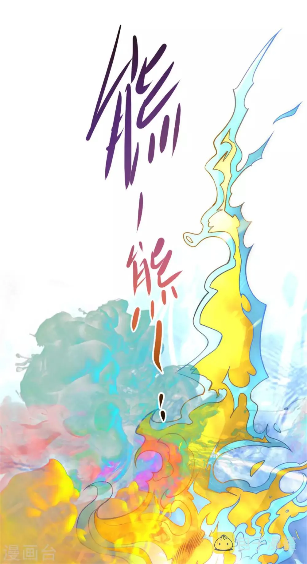 第65话 丹到病除 第19页