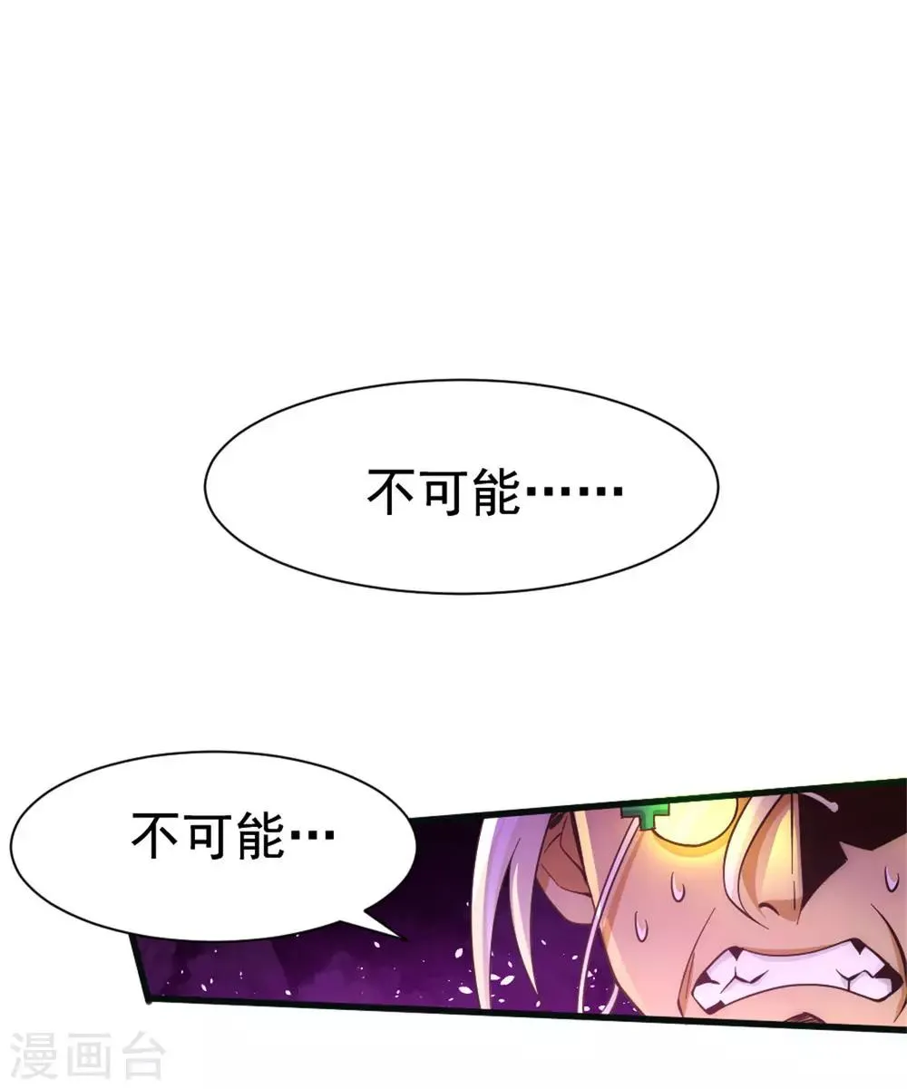第65话 丹到病除 第25页