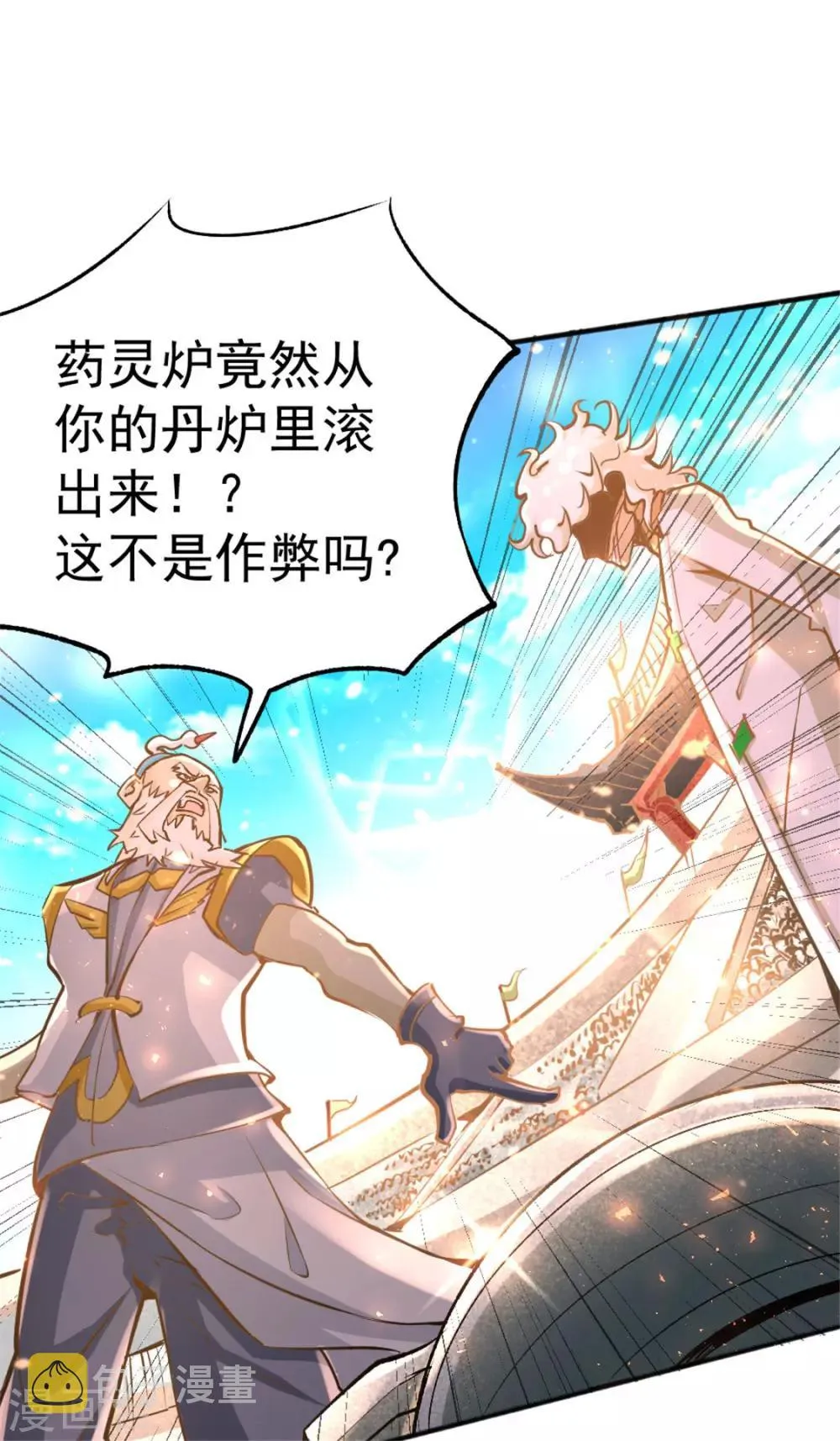 第65话 丹到病除 第30页