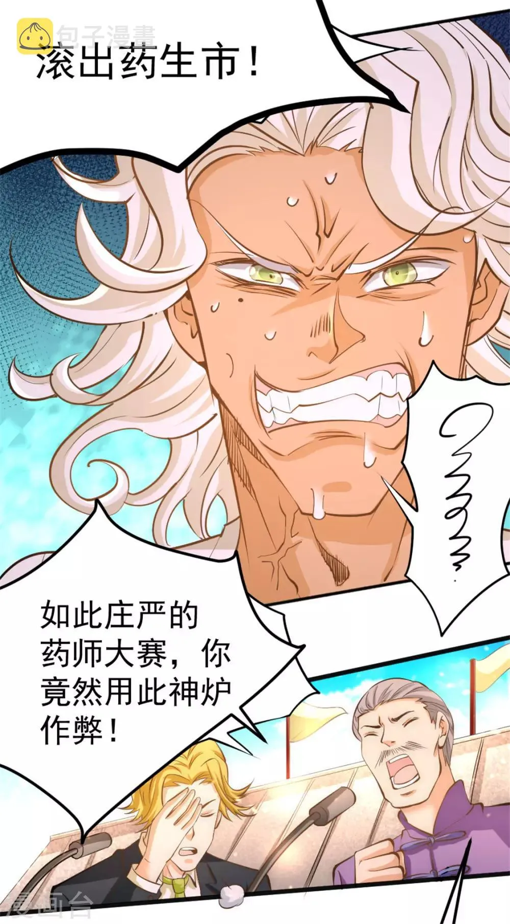 第65话 丹到病除 第32页