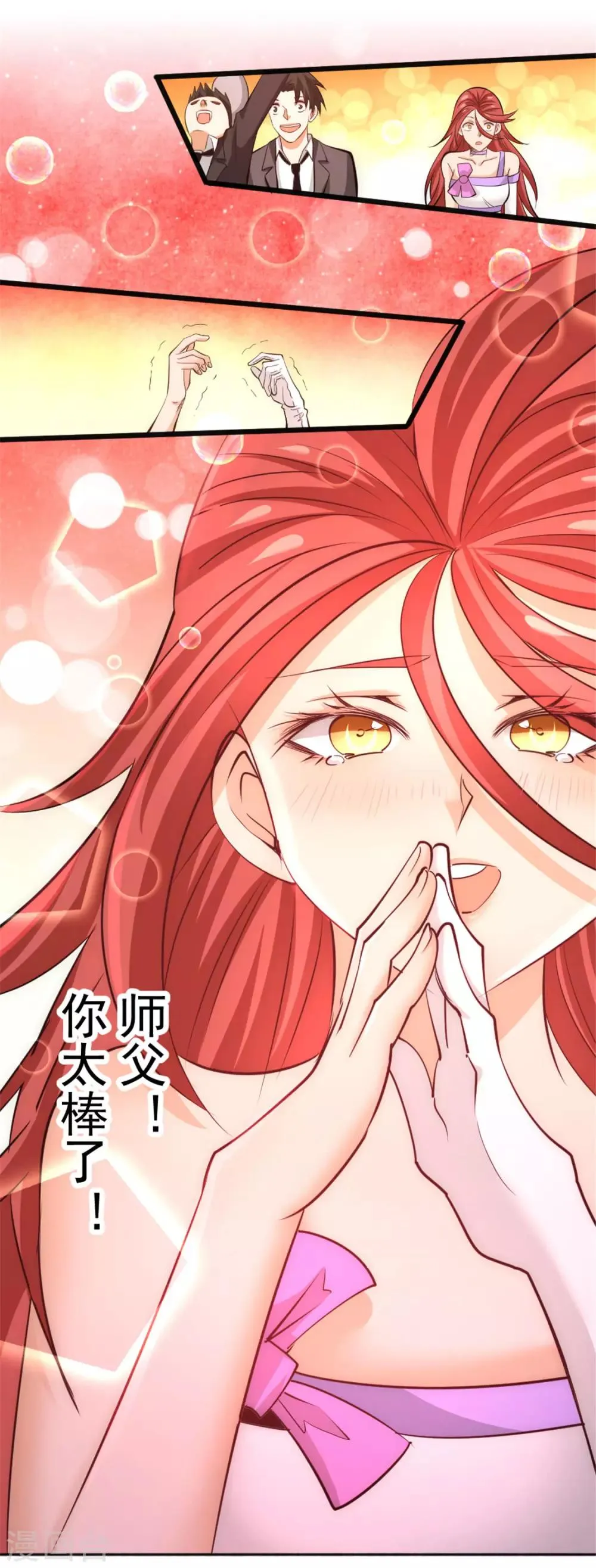 第65话 丹到病除 第34页