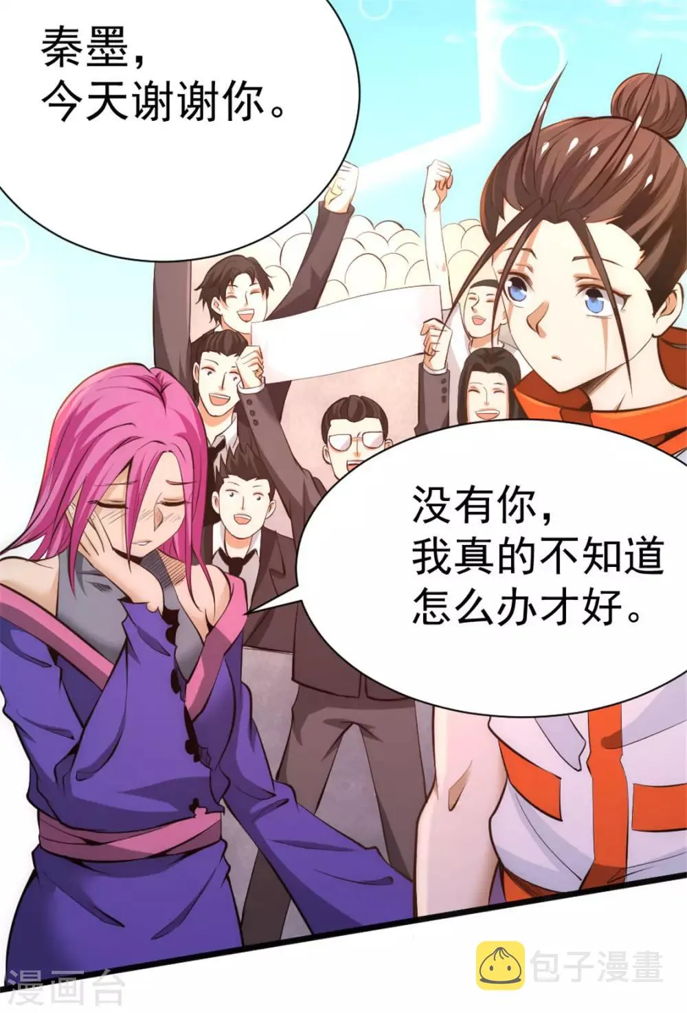 第65话 丹到病除 第38页