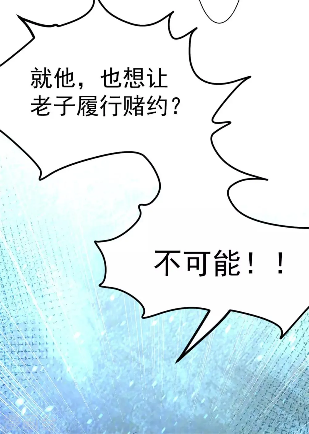 第65话 丹到病除 第46页