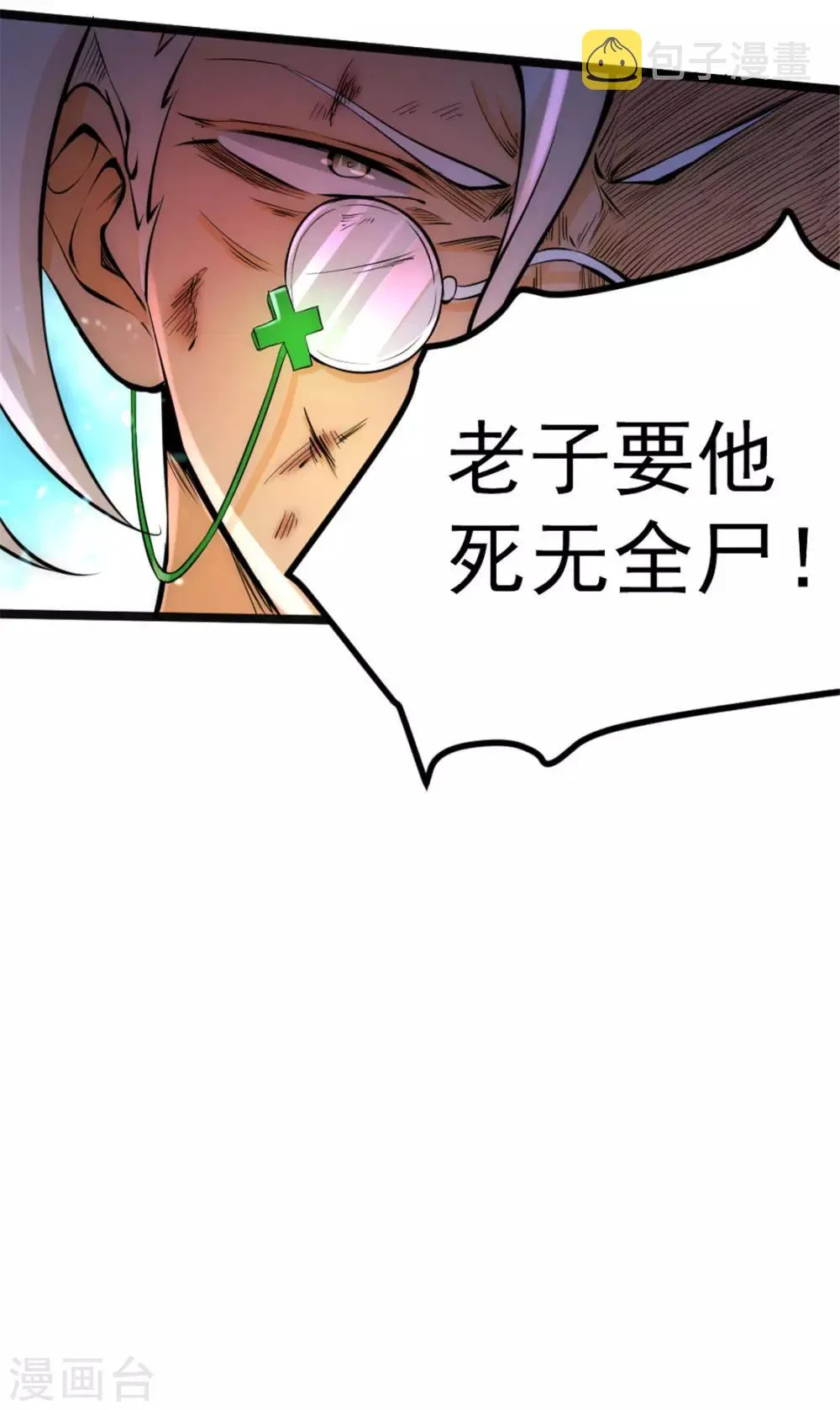 第65话 丹到病除 第48页