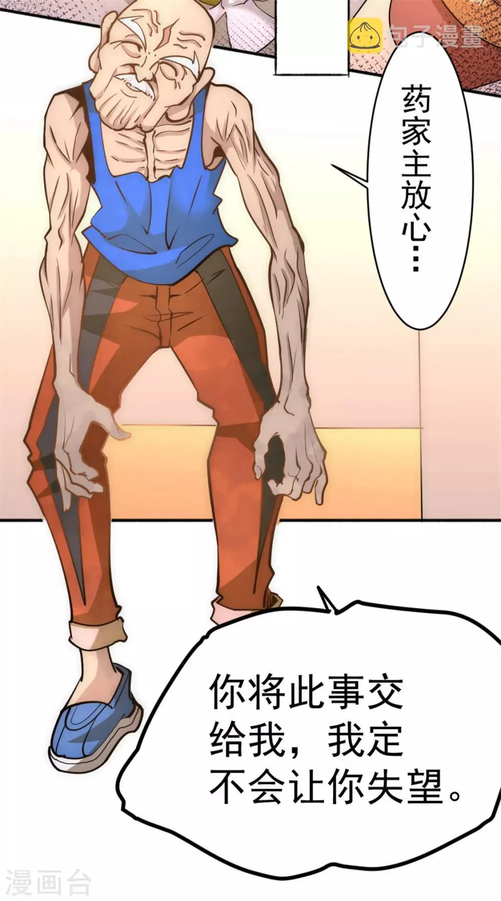 第65话 丹到病除 第50页