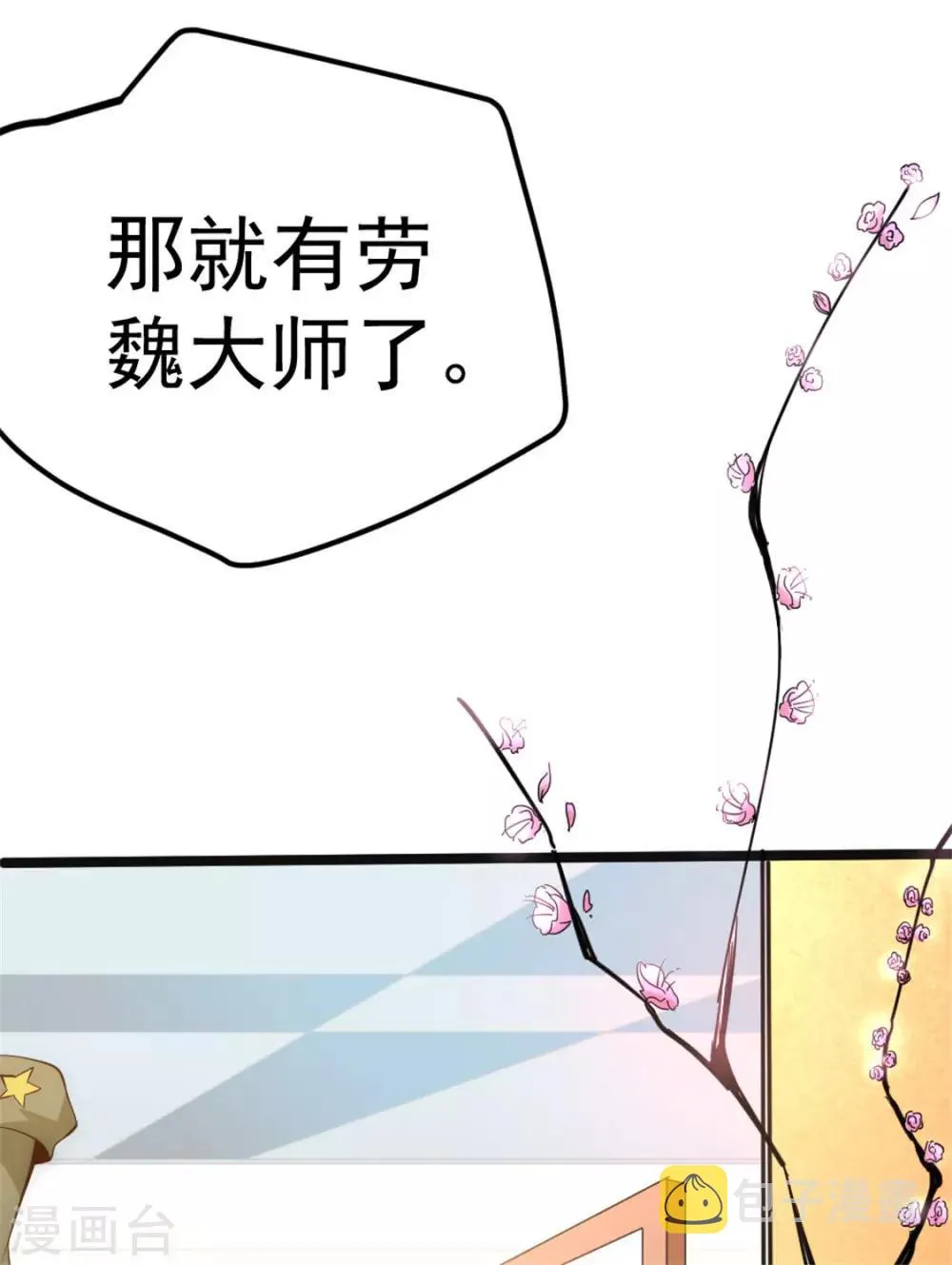 第65话 丹到病除 第51页