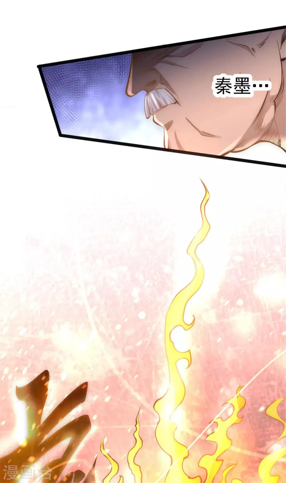 第65话 丹到病除 第53页