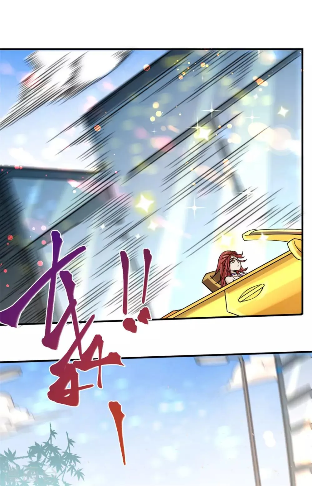 第66话 景山矿秦墨打虎 第3页