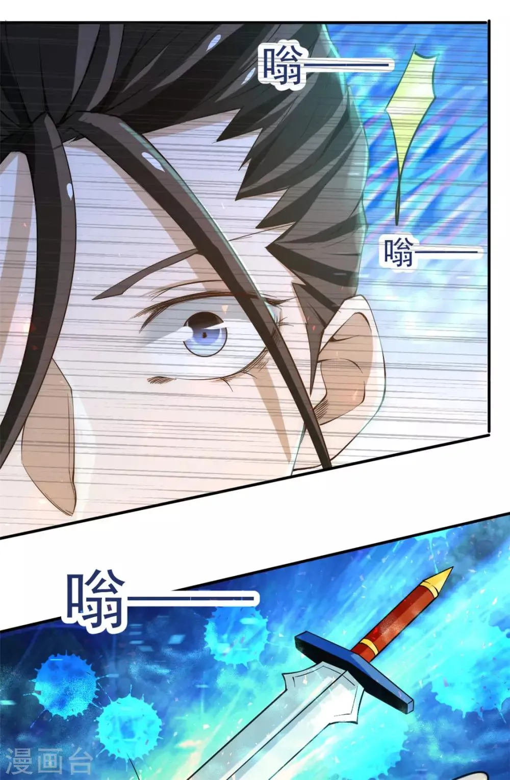 第66话 景山矿秦墨打虎 第6页