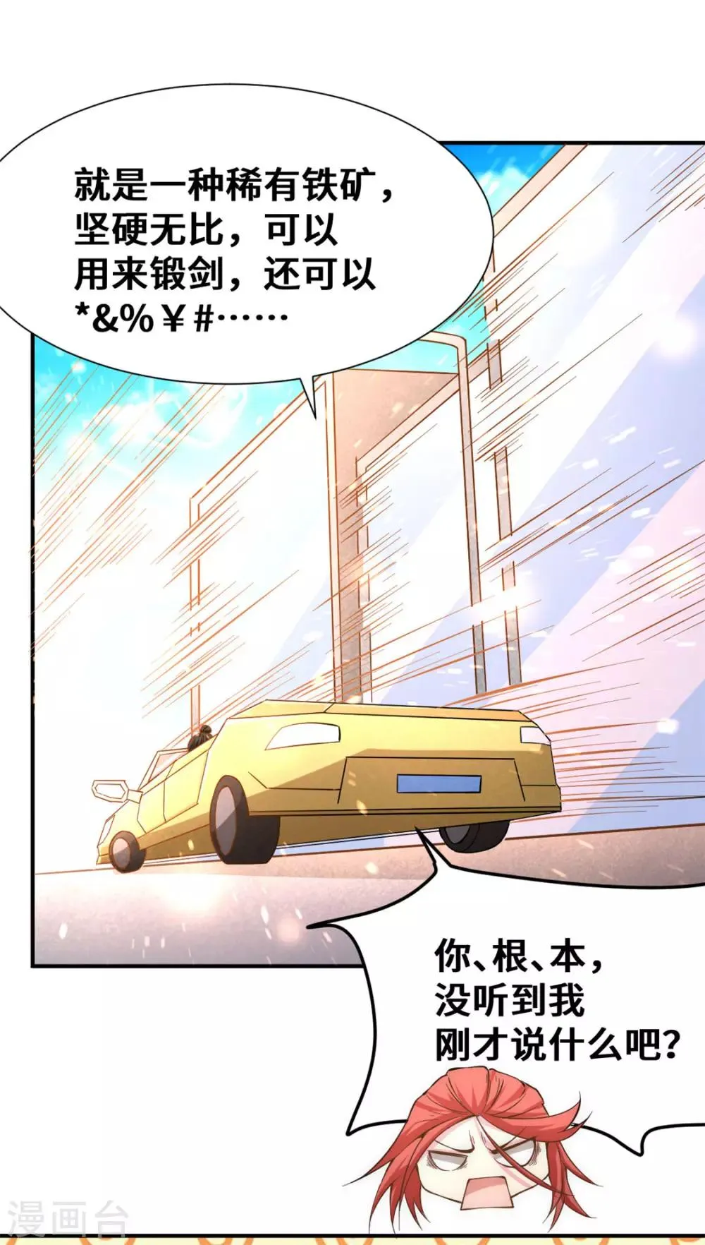 第66话 景山矿秦墨打虎 第10页