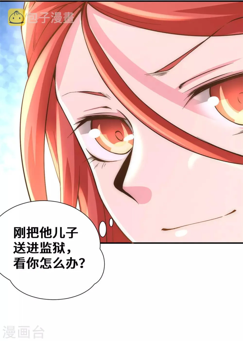 第66话 景山矿秦墨打虎 第13页