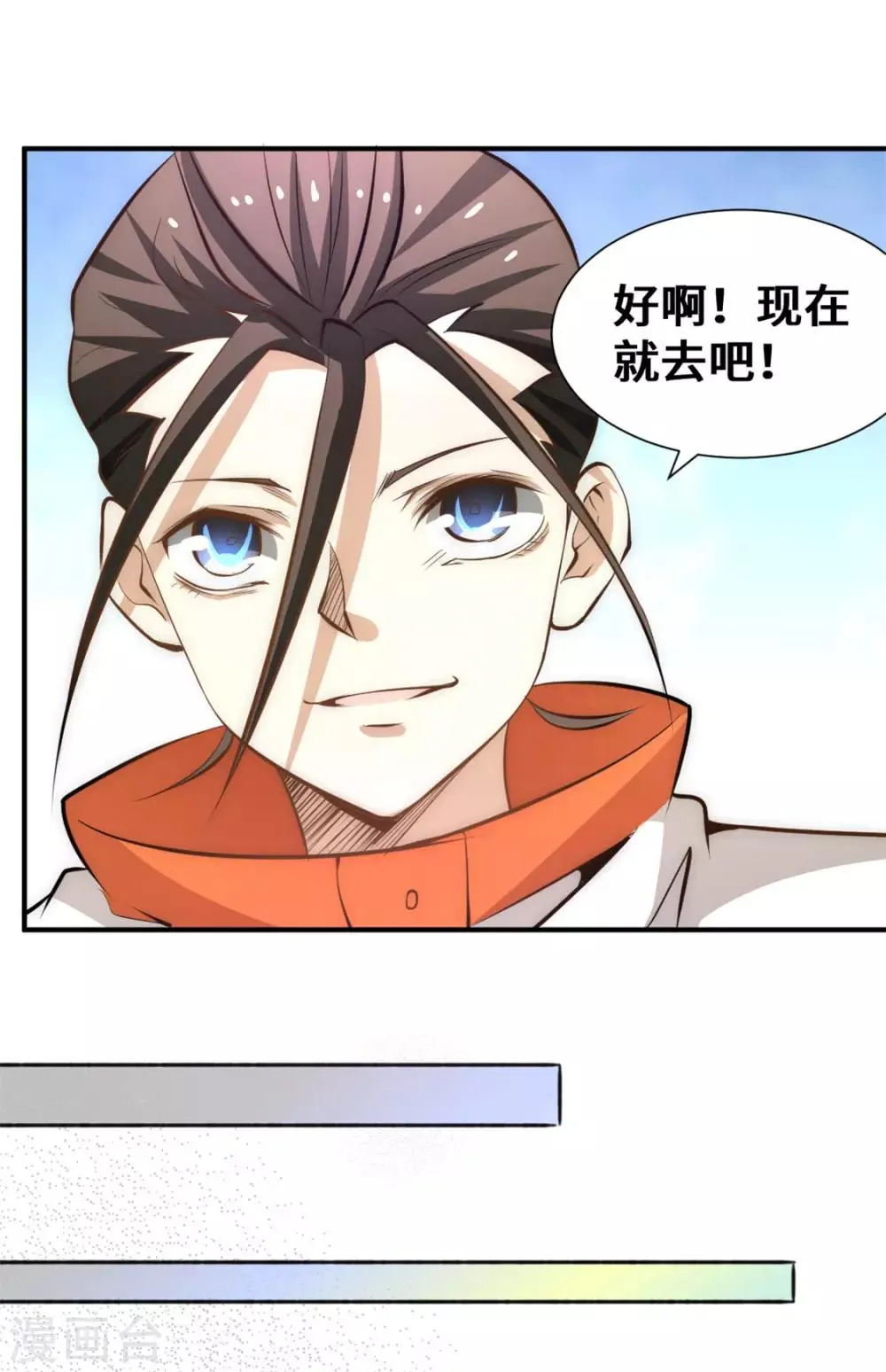 第66话 景山矿秦墨打虎 第32页