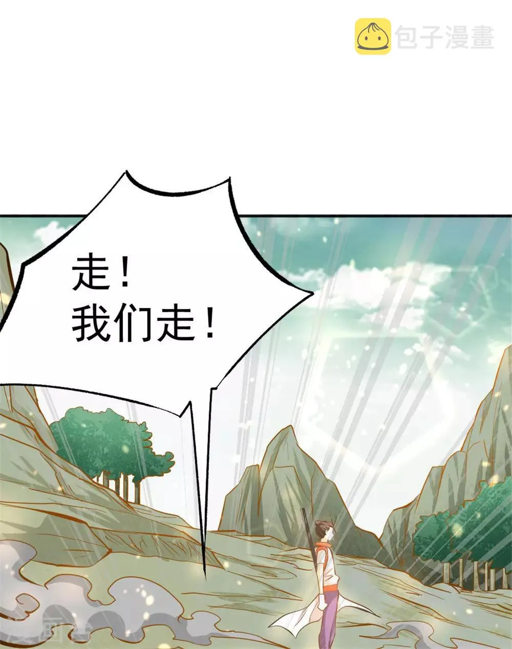 第66话 景山矿秦墨打虎 第49页