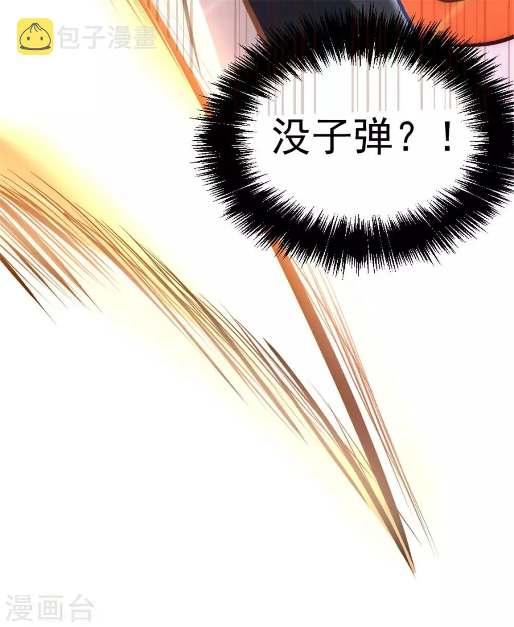 第66话 景山矿秦墨打虎 第54页