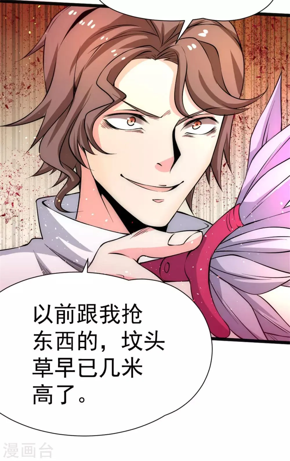 第67话 貌若潘安，心如蛇蝎 第13页