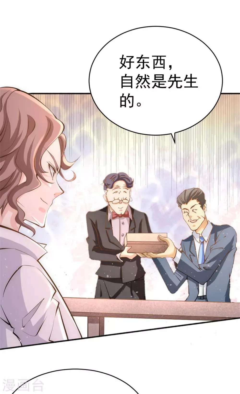 第67话 貌若潘安，心如蛇蝎 第14页