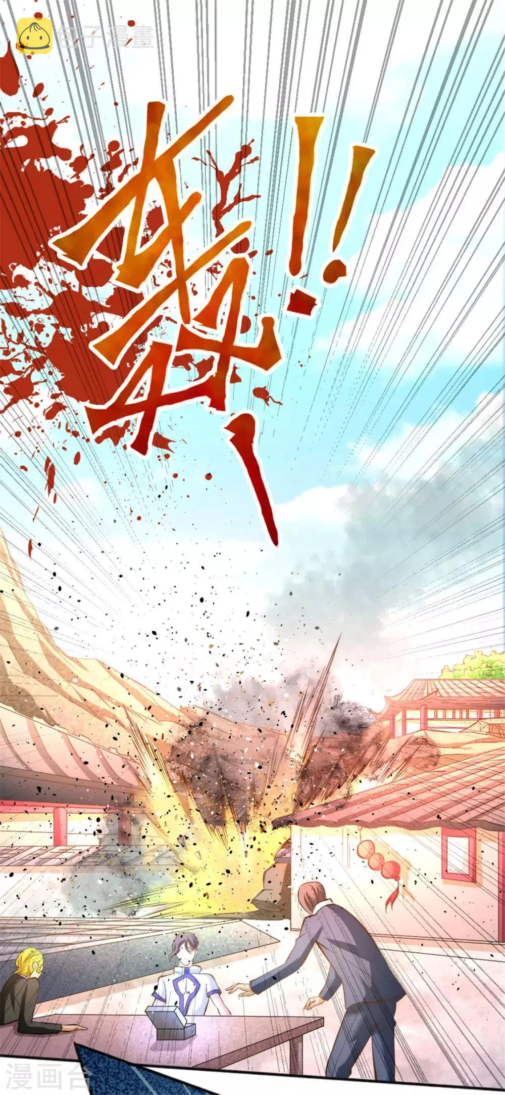 第67话 貌若潘安，心如蛇蝎 第16页