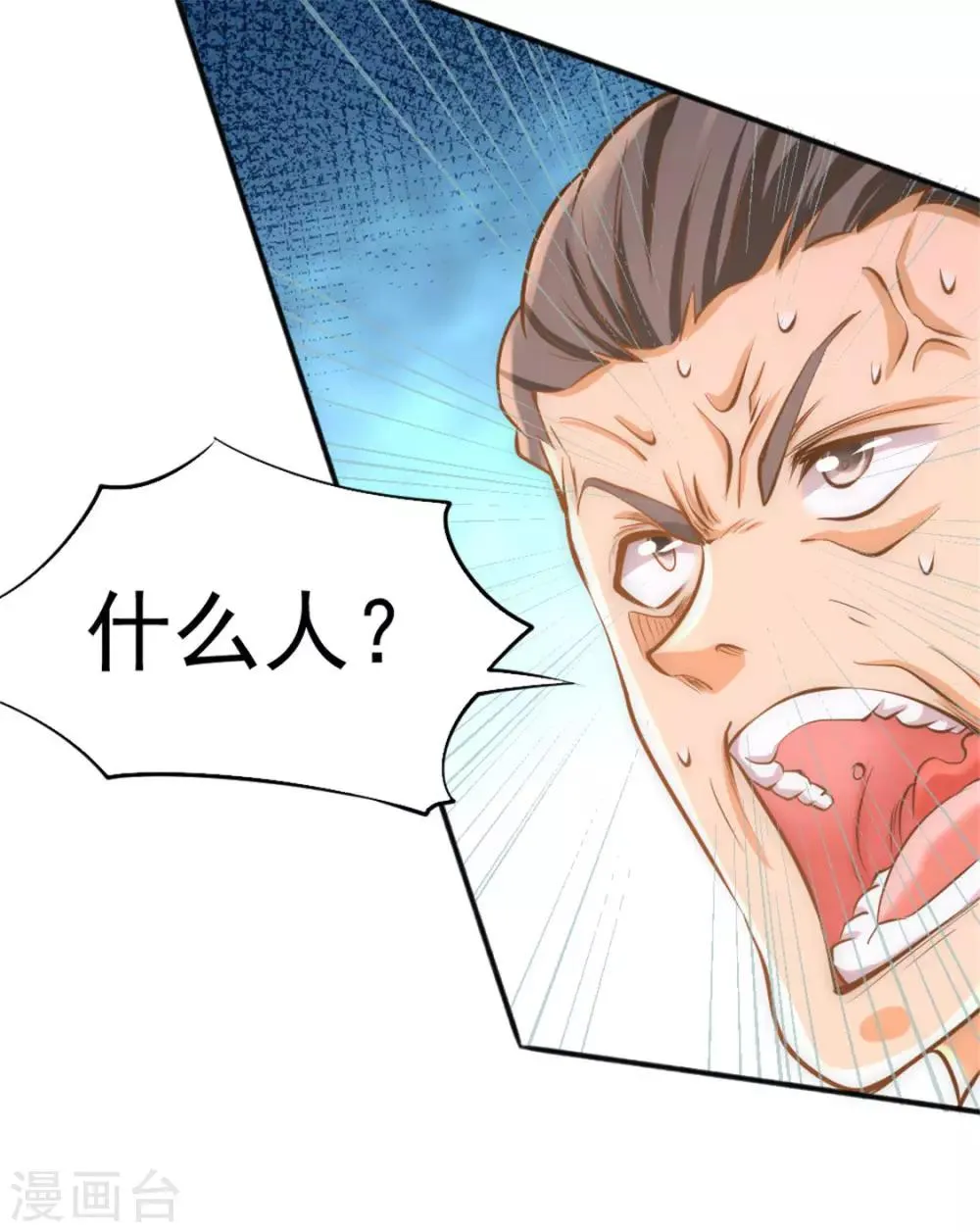 第67话 貌若潘安，心如蛇蝎 第17页