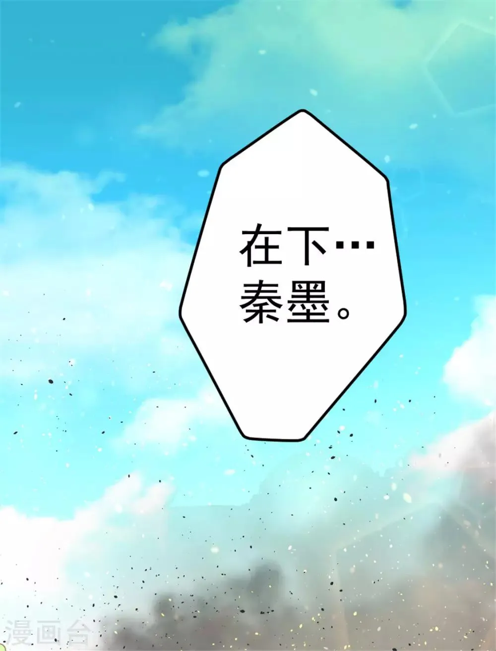 第67话 貌若潘安，心如蛇蝎 第18页