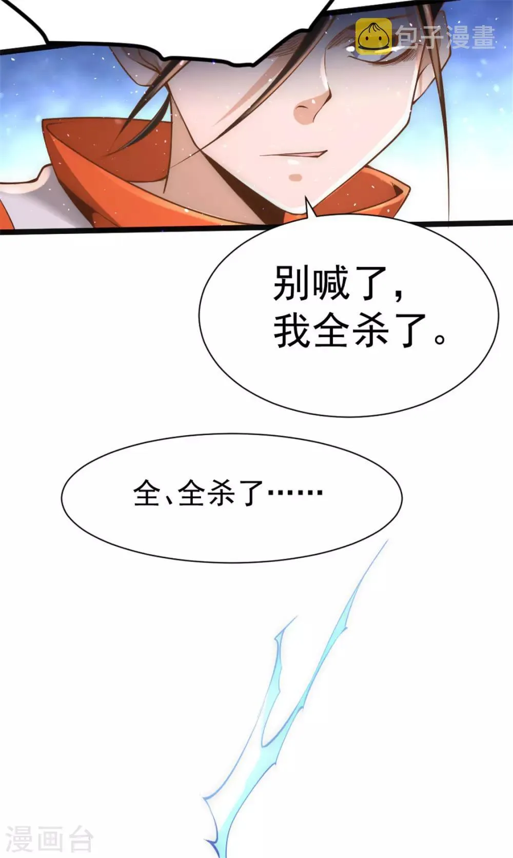 第67话 貌若潘安，心如蛇蝎 第21页