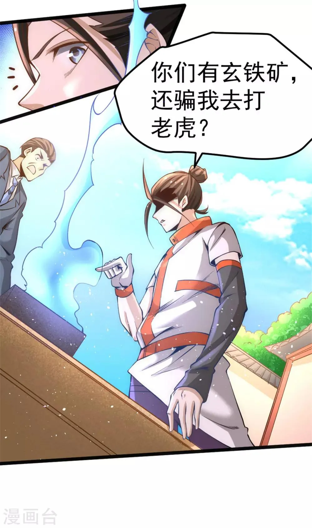 第67话 貌若潘安，心如蛇蝎 第22页