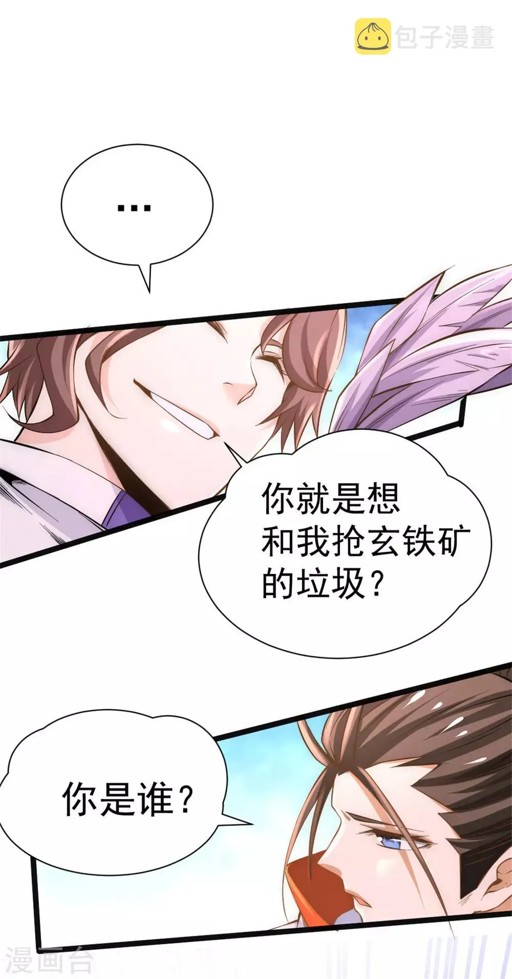 第67话 貌若潘安，心如蛇蝎 第23页